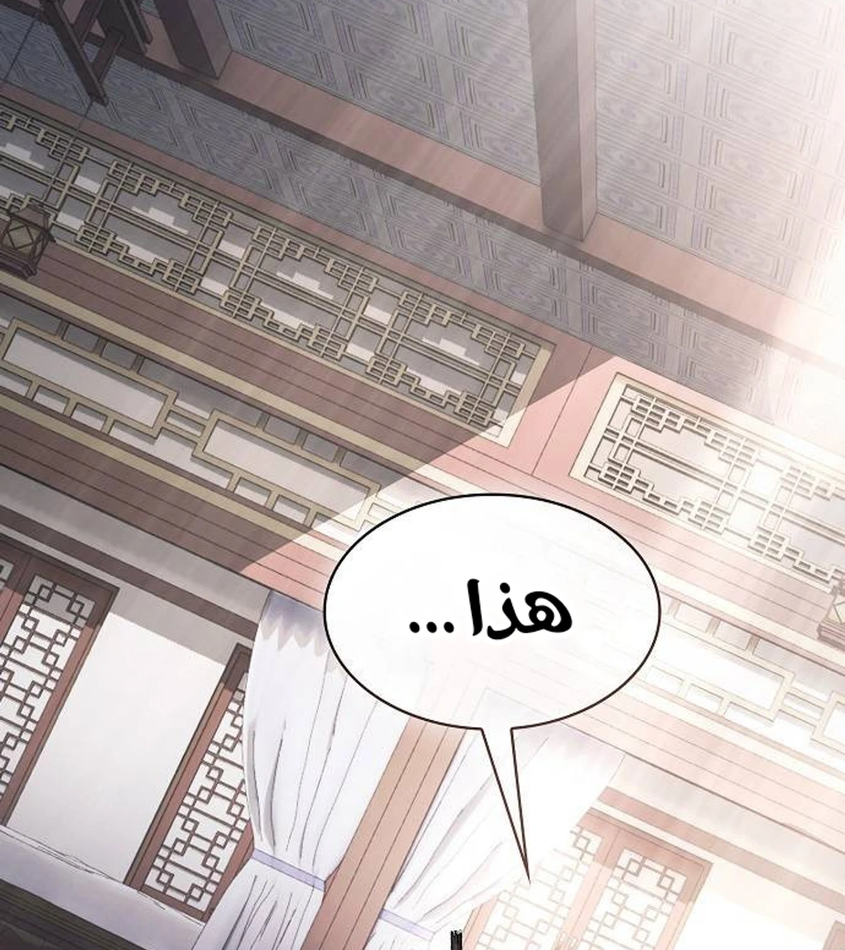 A Spy’s Survival in the Demonic Cult الفصل 43 — صفحة 21