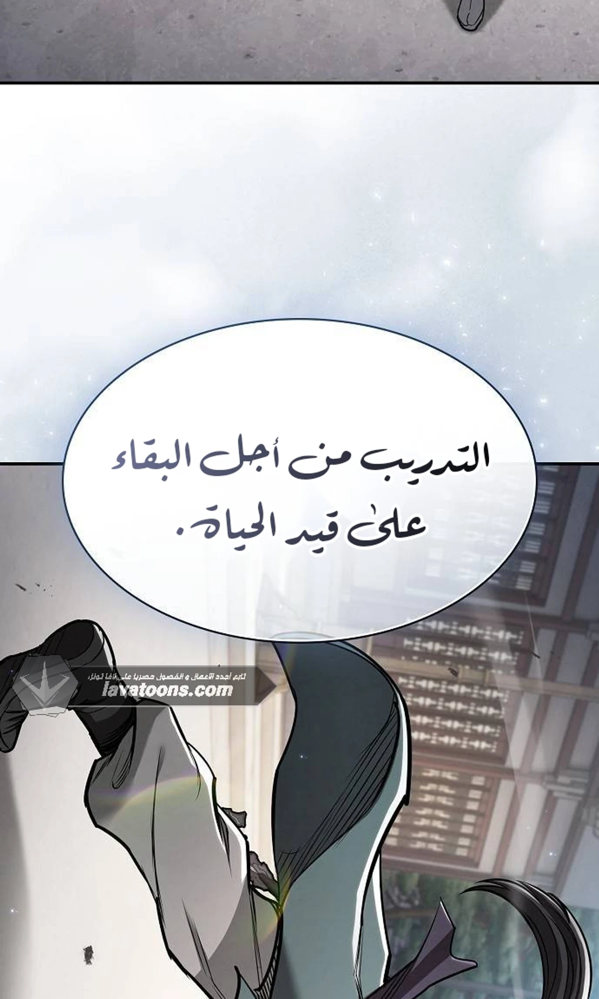 A Spy’s Survival in the Demonic Cult الفصل 44 — صفحة 96