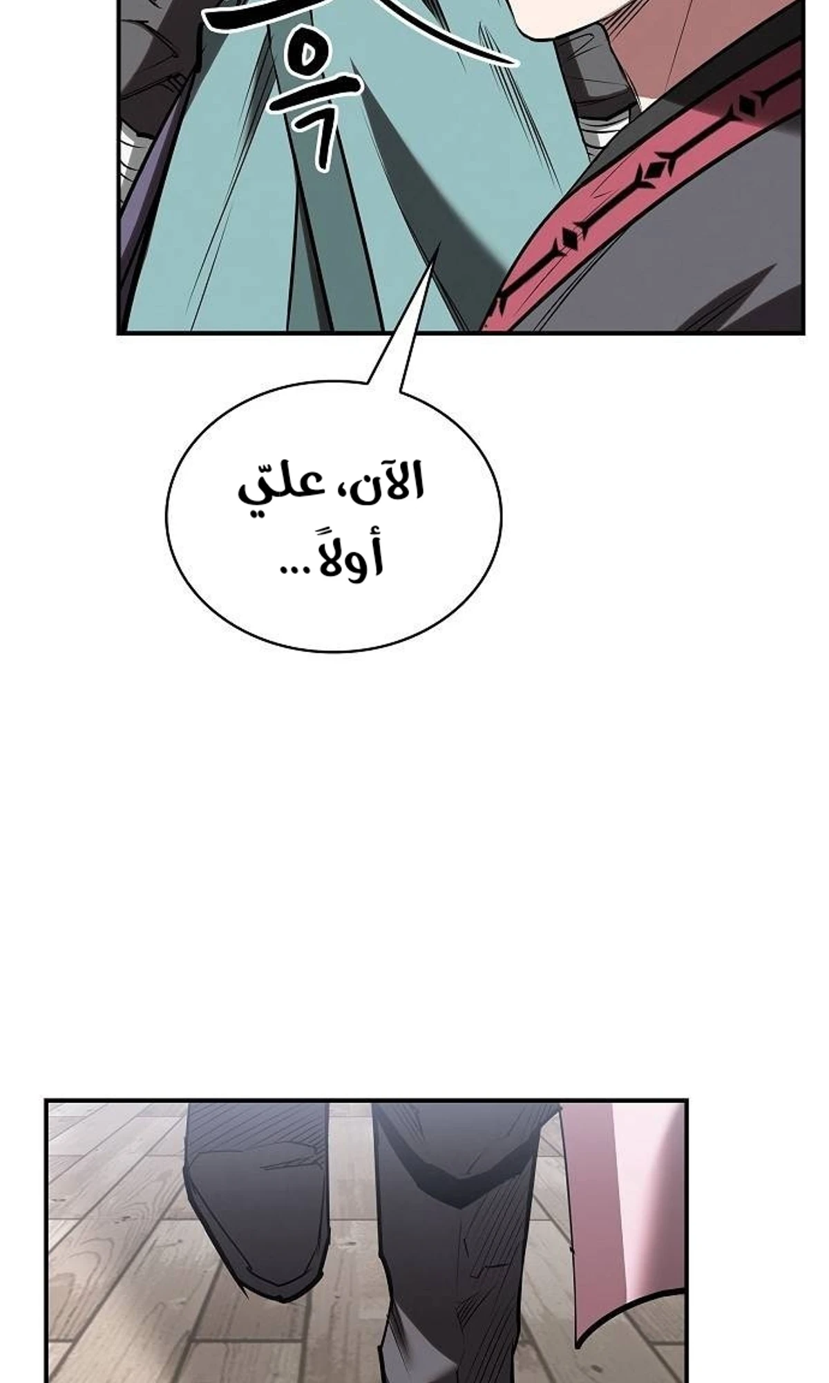 A Spy’s Survival in the Demonic Cult الفصل 46 — صفحة 4