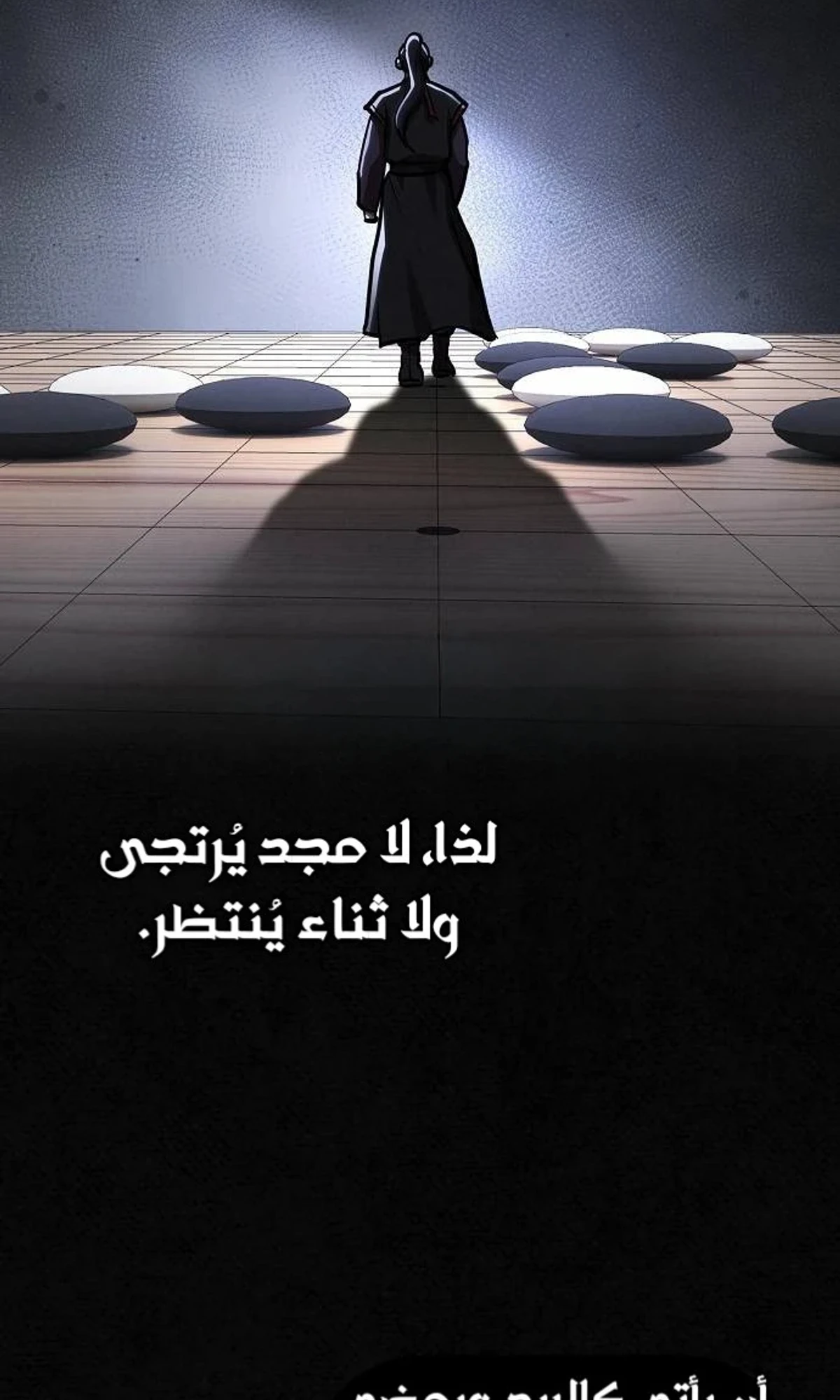 A Spy’s Survival in the Demonic Cult الفصل 60 — صفحة 74