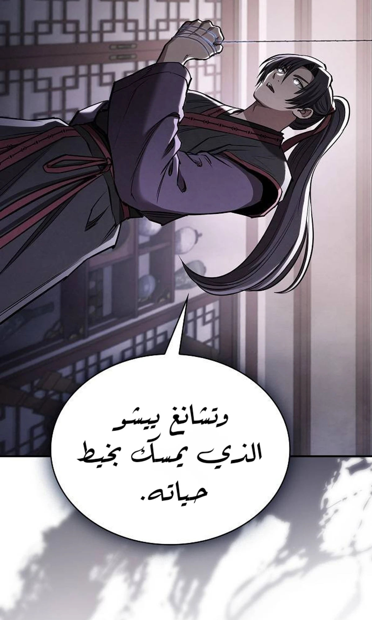 A Spy’s Survival in the Demonic Cult الفصل 43 — صفحة 58