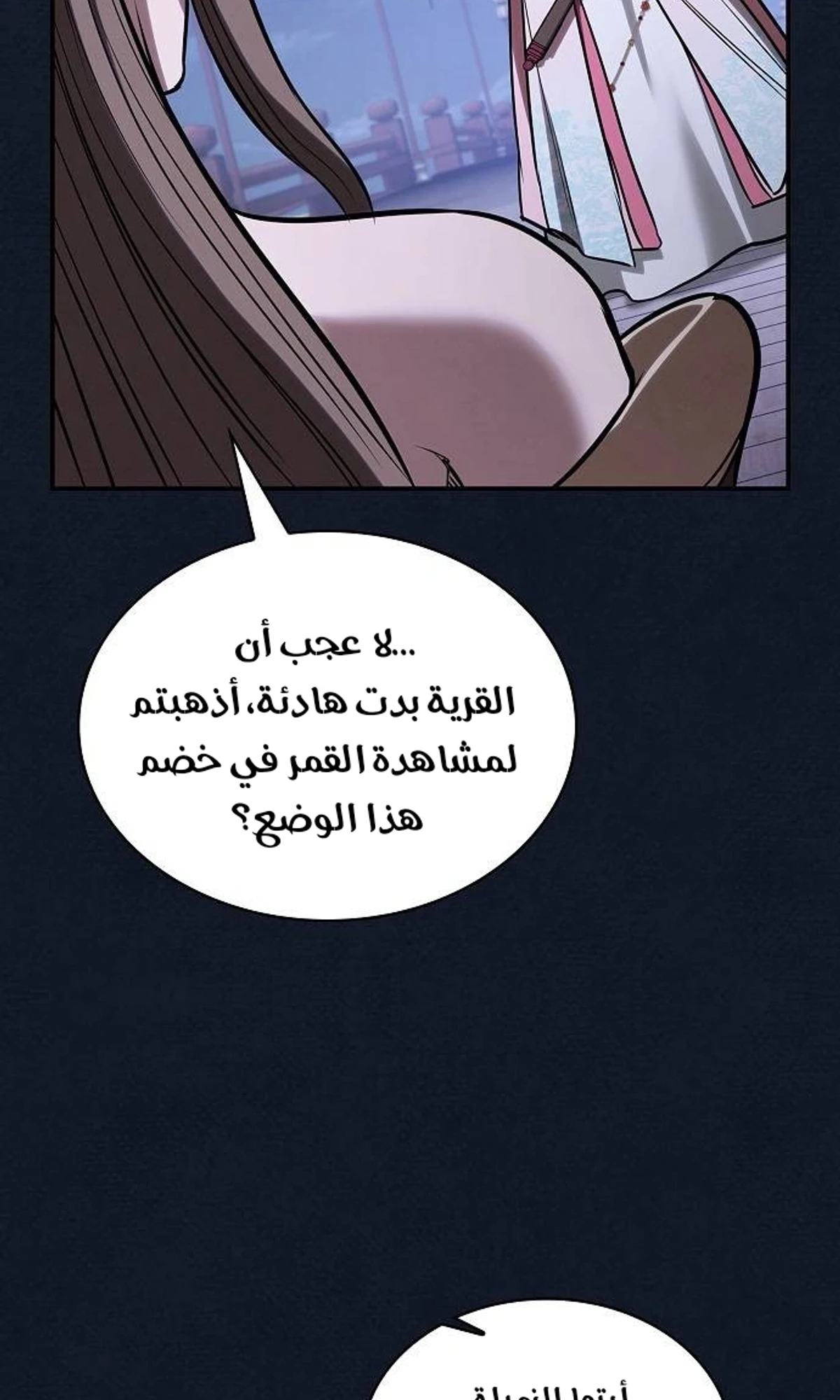 A Spy’s Survival in the Demonic Cult chapter 52 — page 26