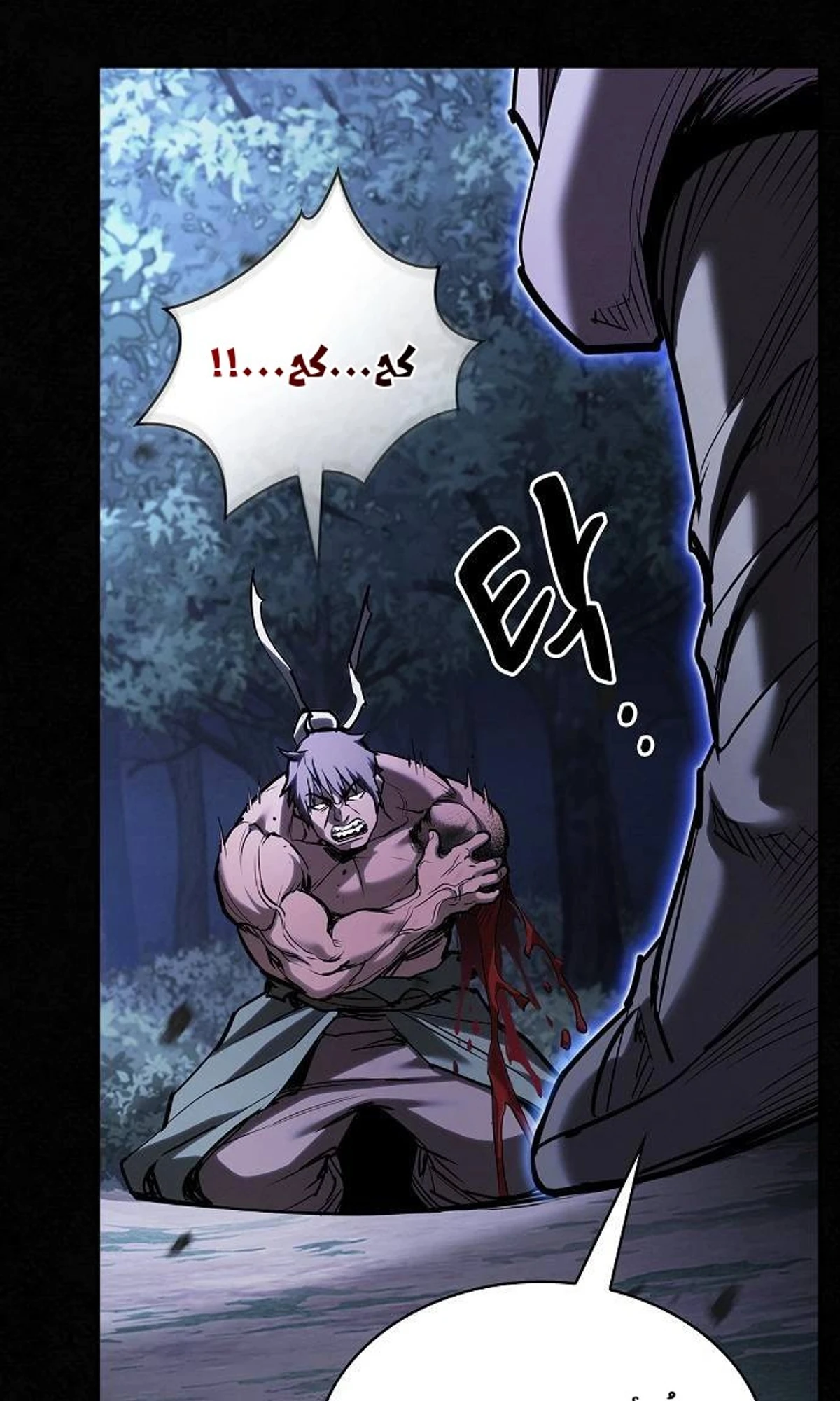 A Spy’s Survival in the Demonic Cult chapter 58 — page 51