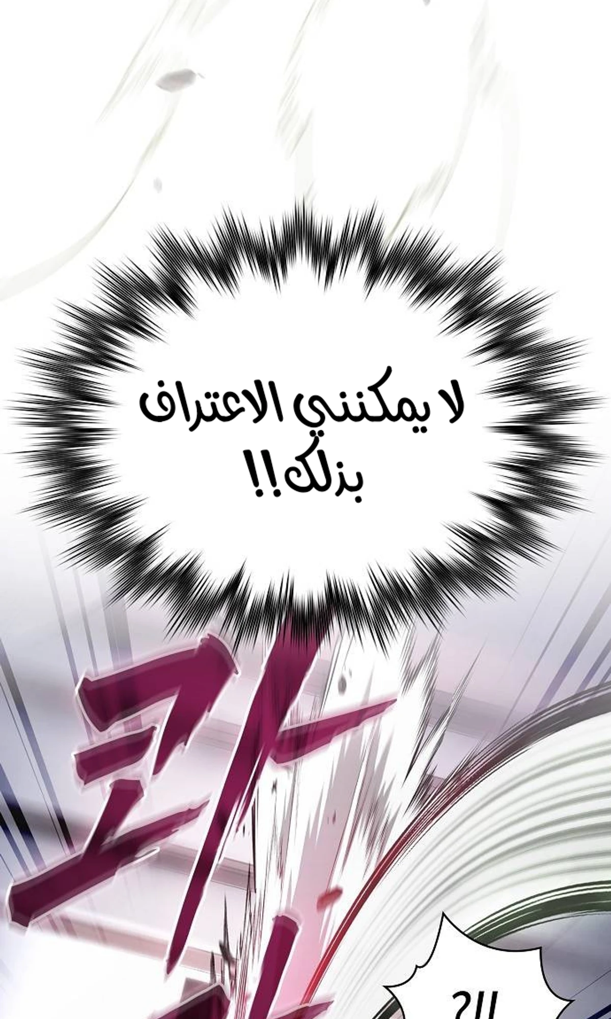 A Spy’s Survival in the Demonic Cult الفصل 42 — صفحة 49