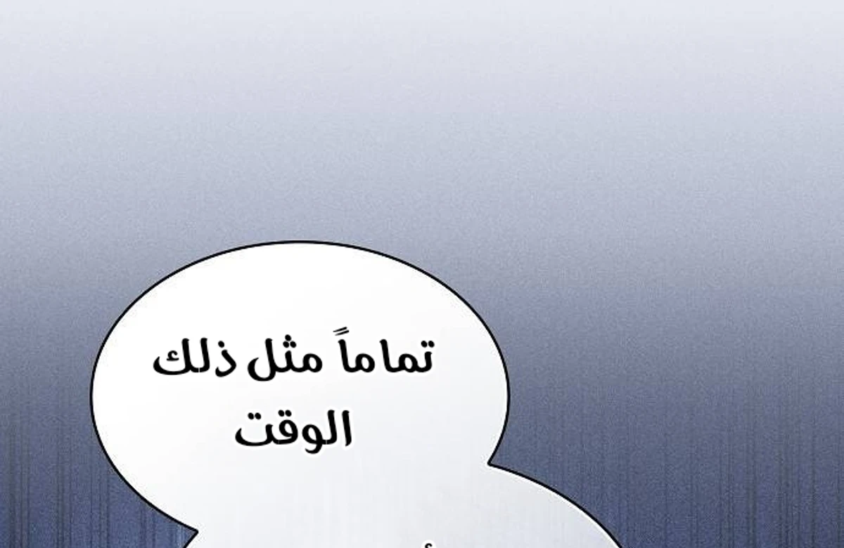 A Spy’s Survival in the Demonic Cult الفصل 45 — صفحة 12