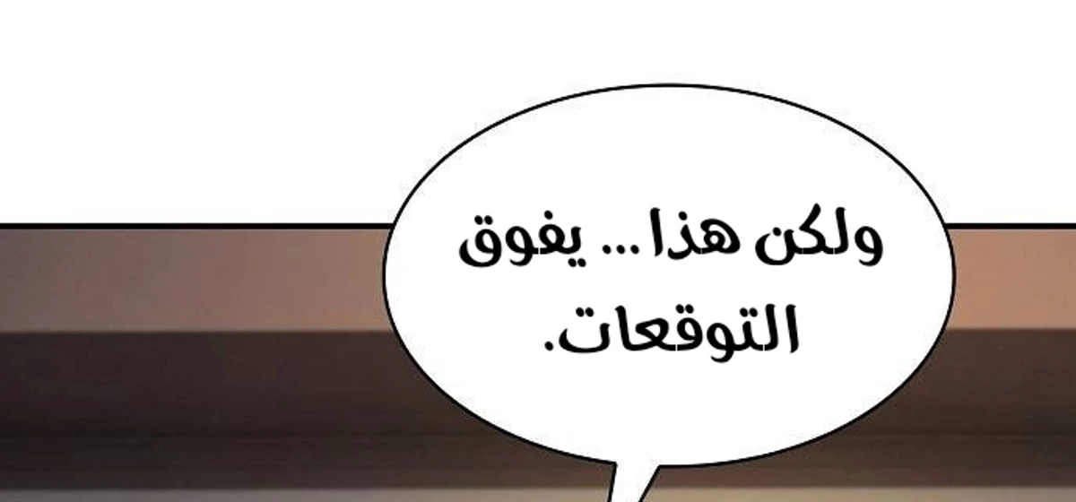 A Spy’s Survival in the Demonic Cult الفصل 46 — صفحة 22