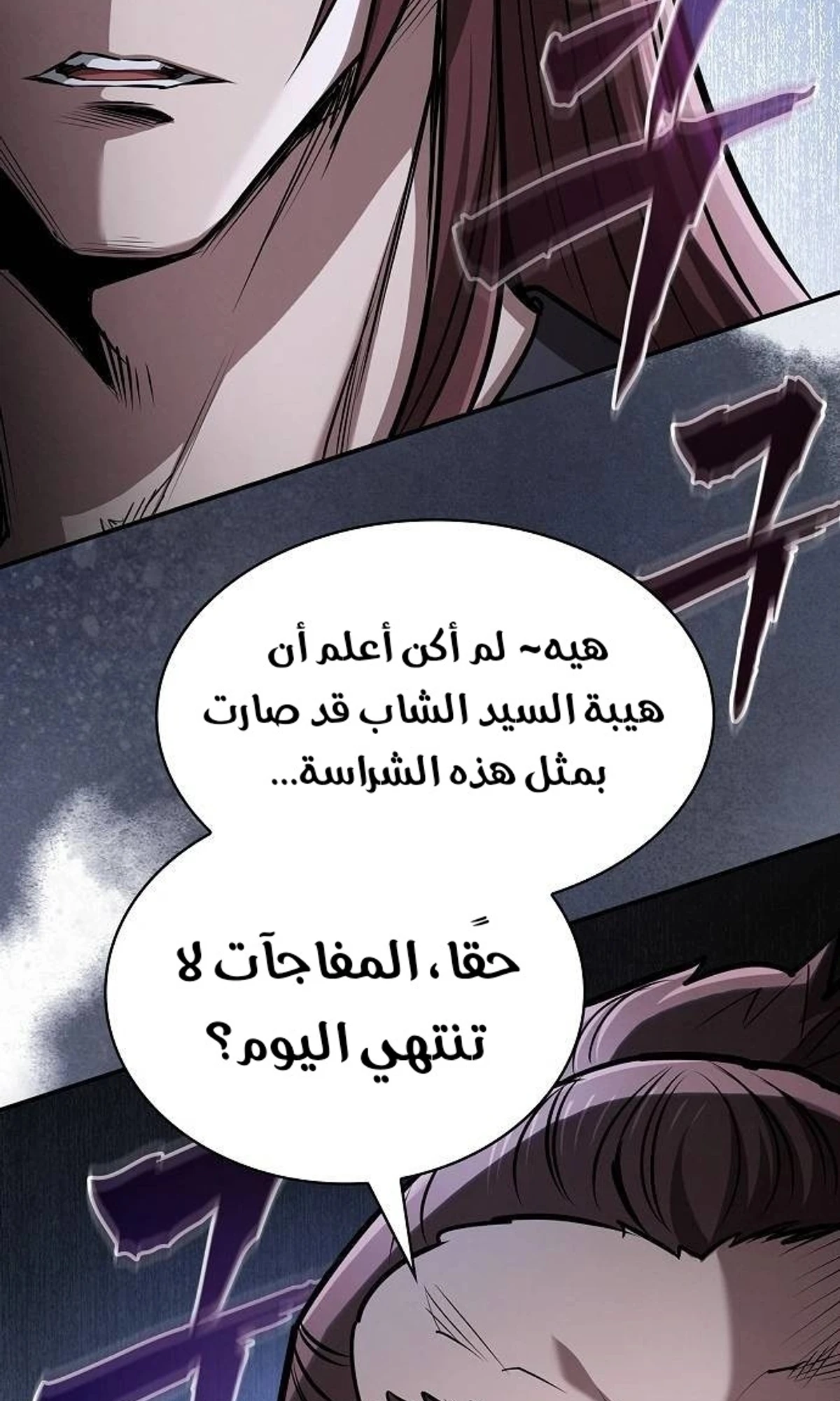 A Spy’s Survival in the Demonic Cult الفصل 48 — صفحة 53