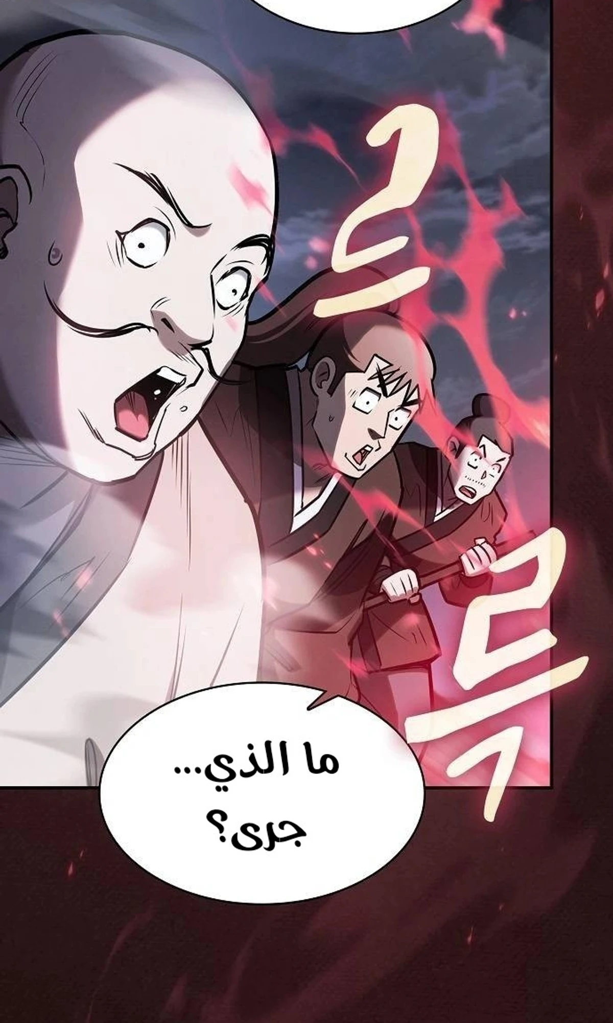 A Spy’s Survival in the Demonic Cult الفصل 49 — صفحة 126
