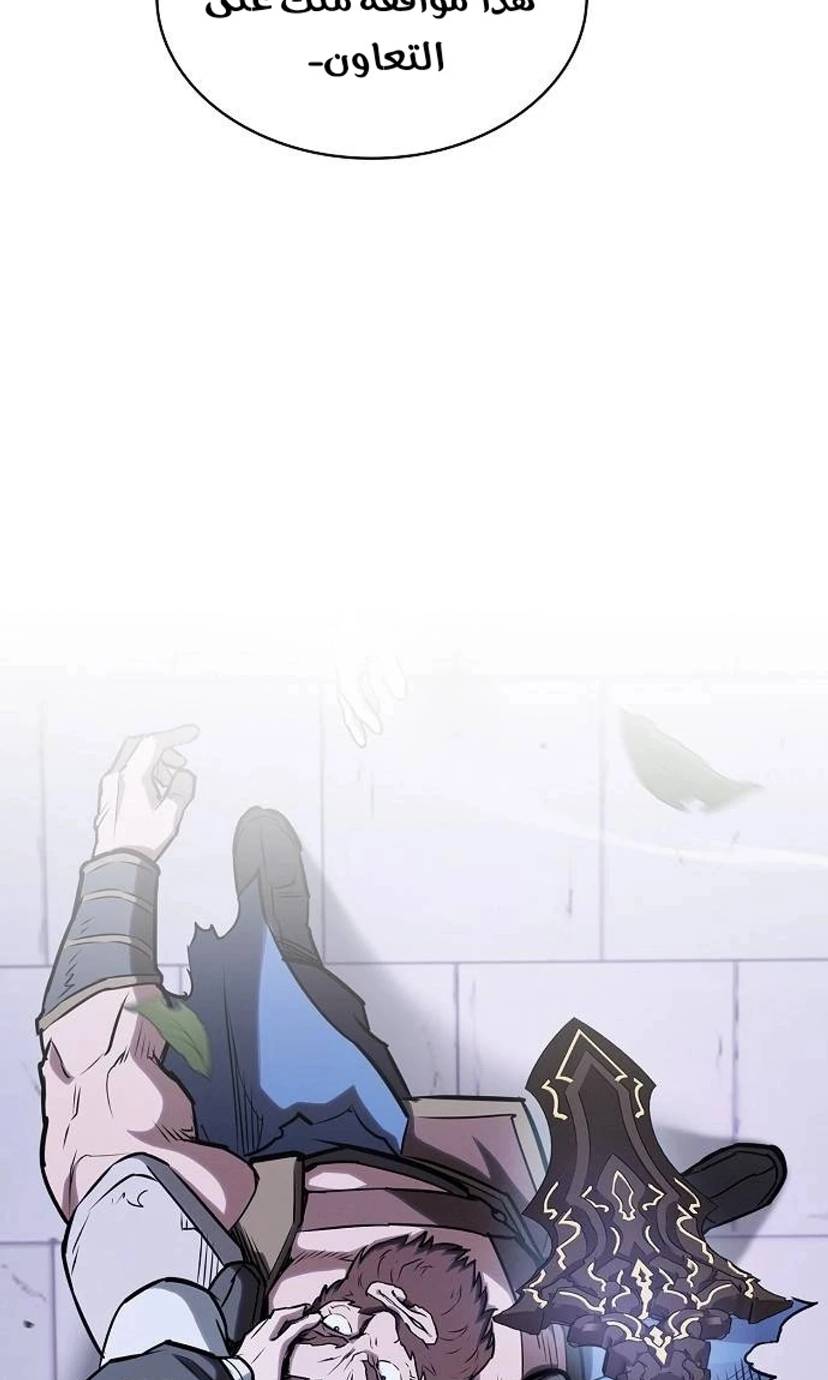 A Spy’s Survival in the Demonic Cult chapter 50 — page 89