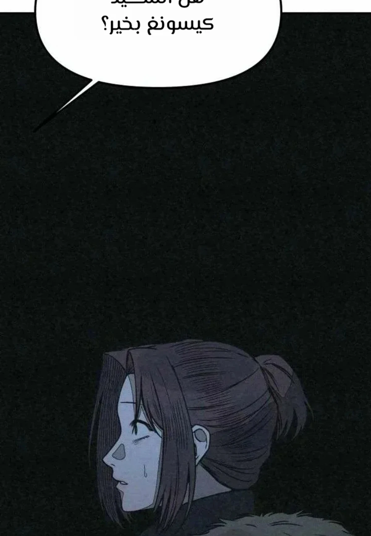 A Spy’s Survival in the Demonic Cult chapter 56 — page 177