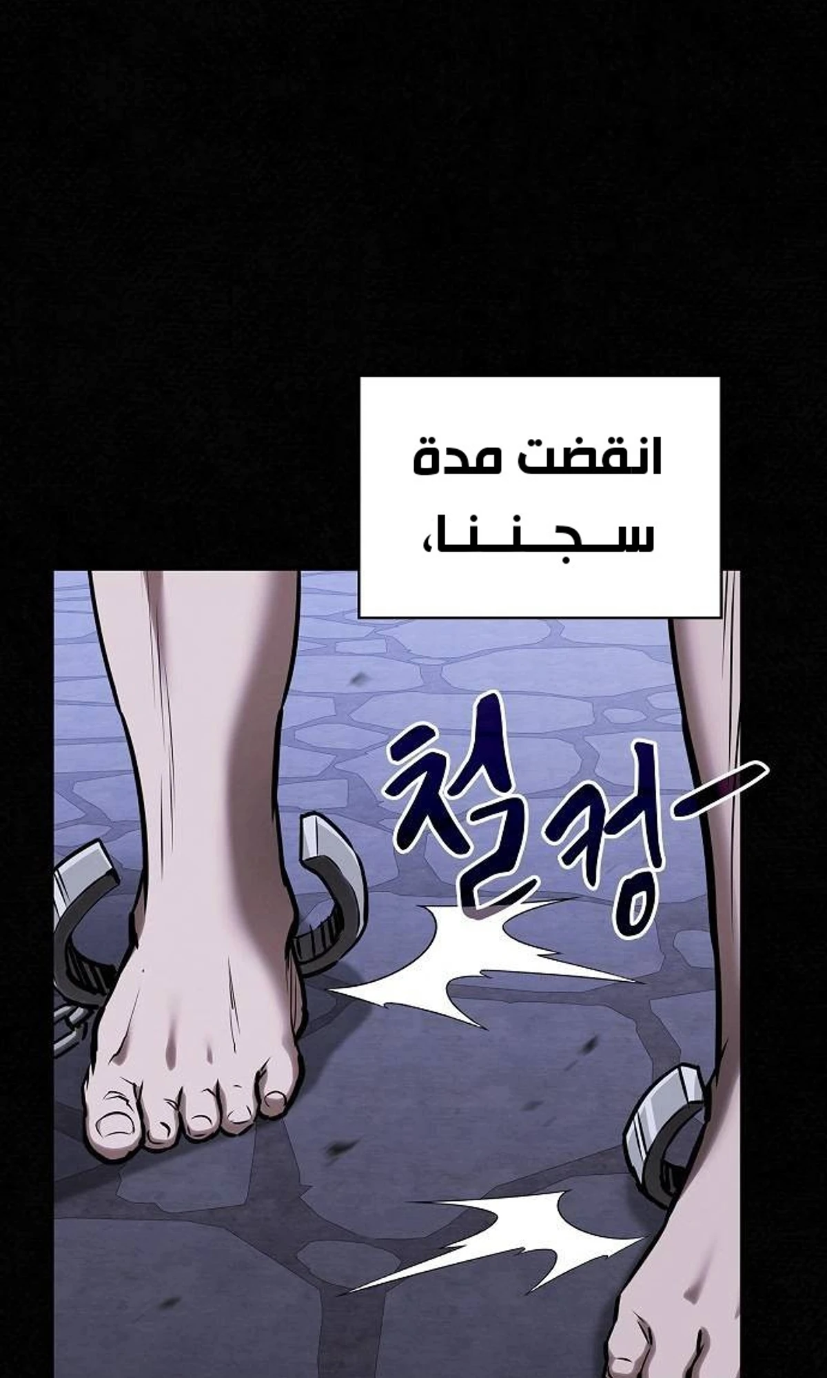 A Spy’s Survival in the Demonic Cult chapter 58 — page 15