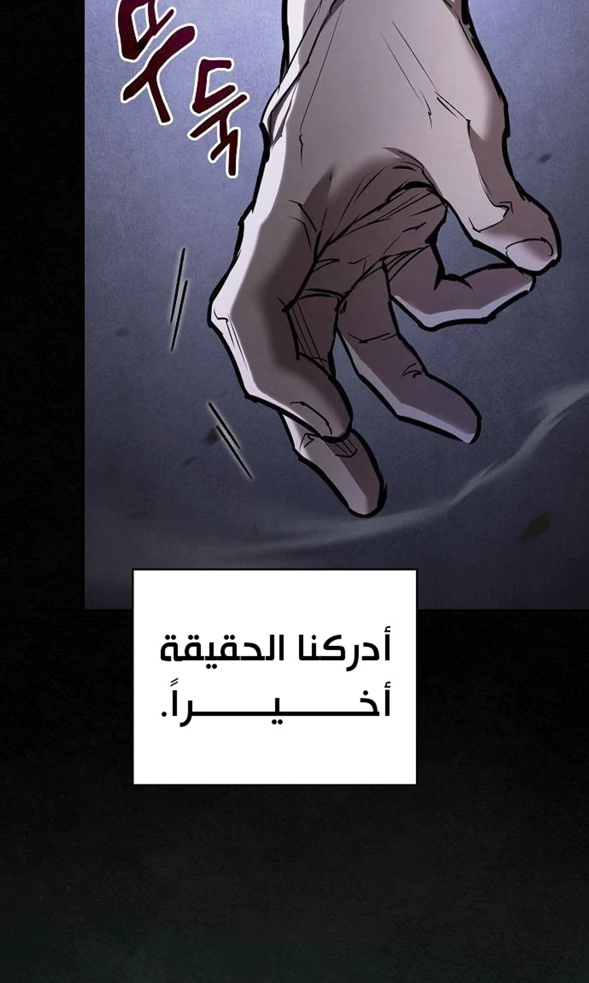 A Spy’s Survival in the Demonic Cult chapter 58 — page 17