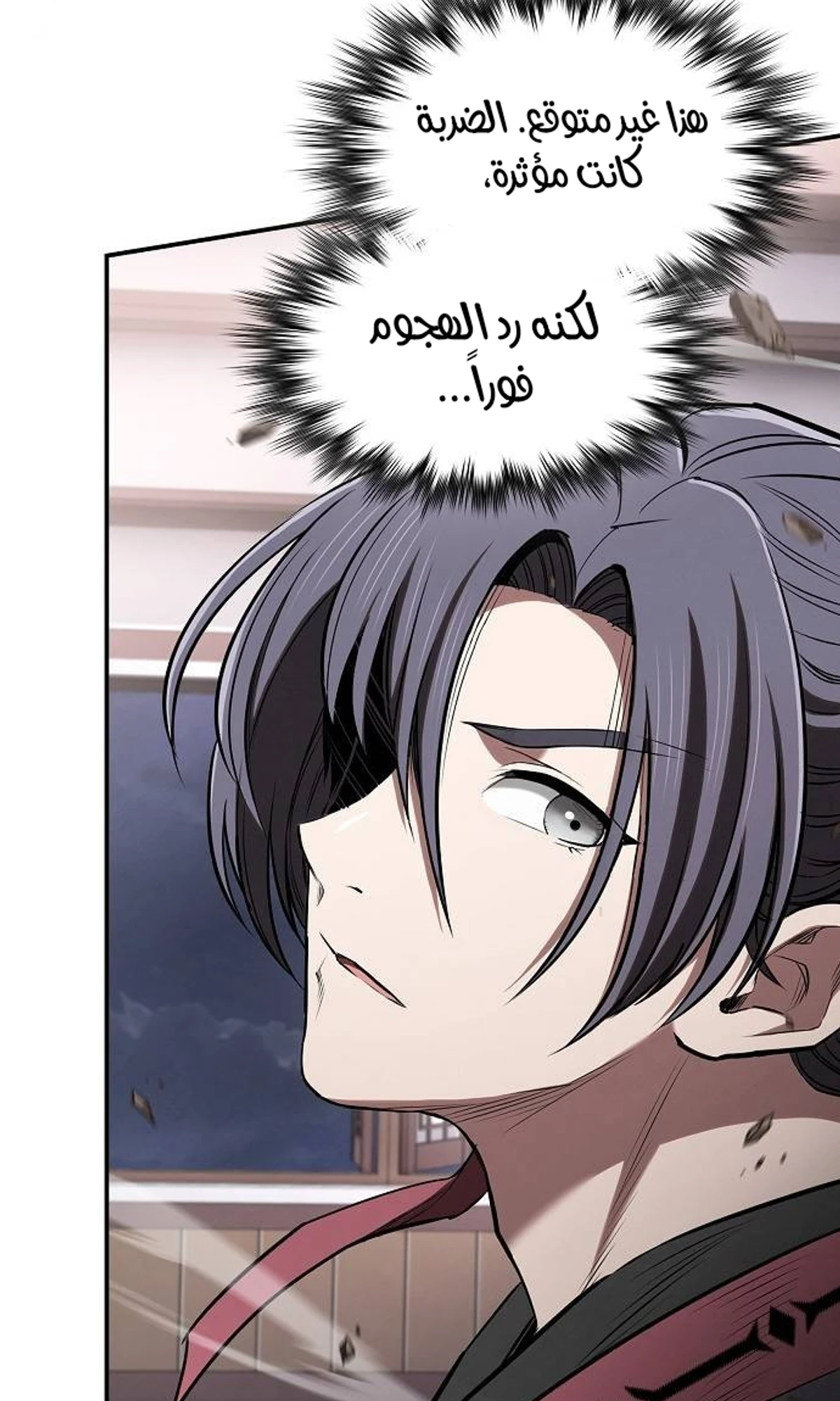 A Spy’s Survival in the Demonic Cult الفصل 42 — صفحة 52