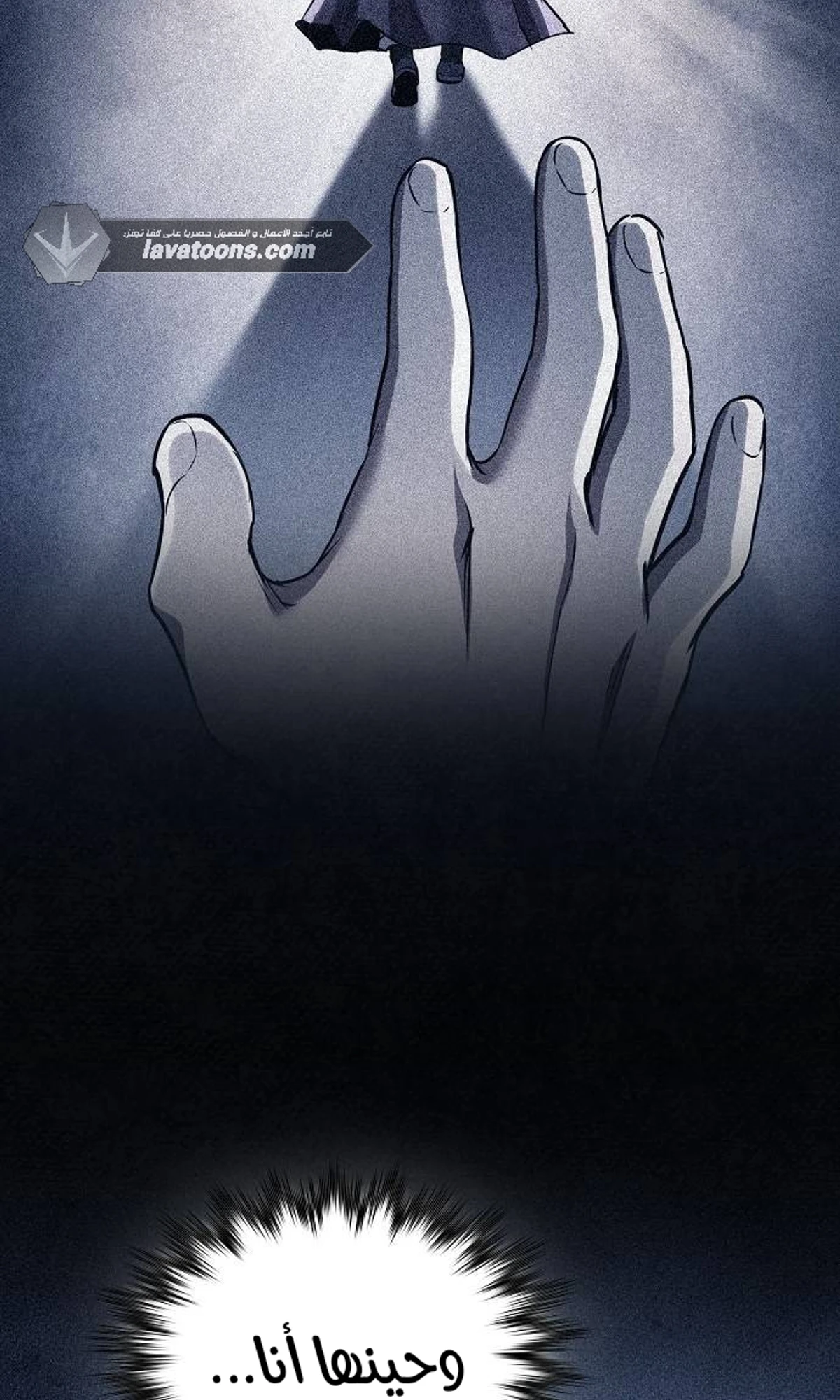 A Spy’s Survival in the Demonic Cult الفصل 42 — صفحة 107