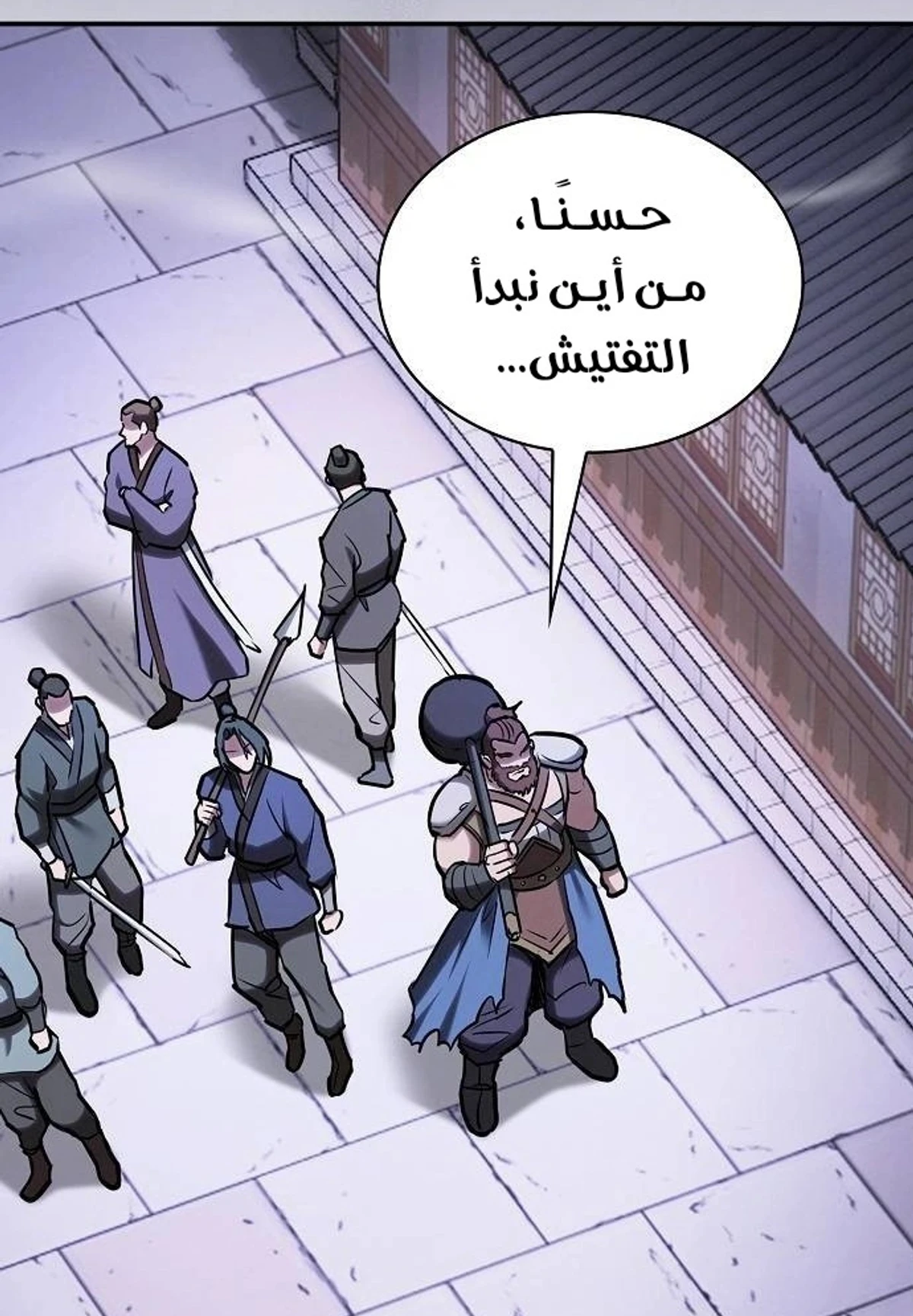 A Spy’s Survival in the Demonic Cult الفصل 48 — صفحة 81