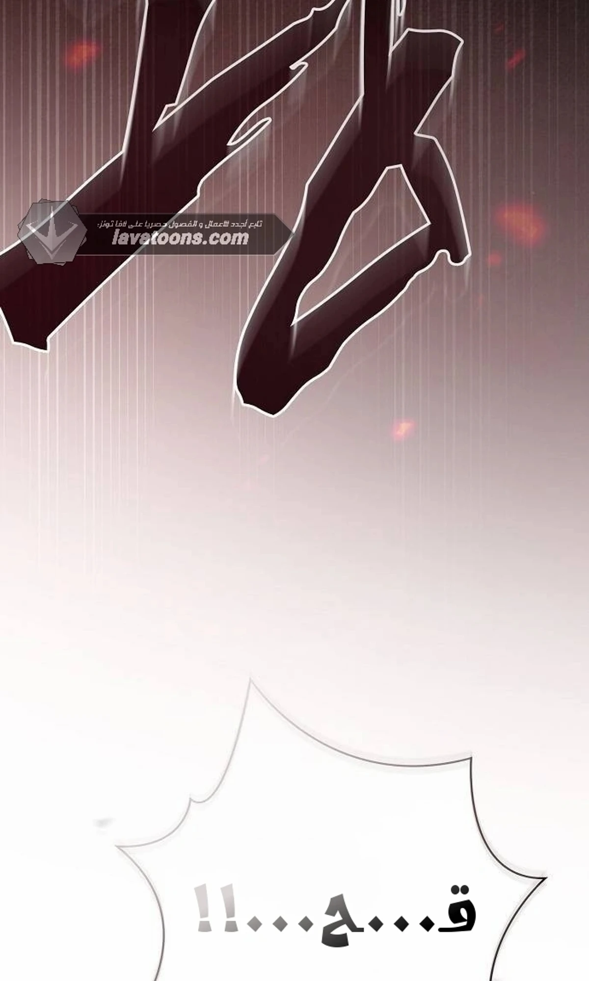 A Spy’s Survival in the Demonic Cult chapter 51 — page 55