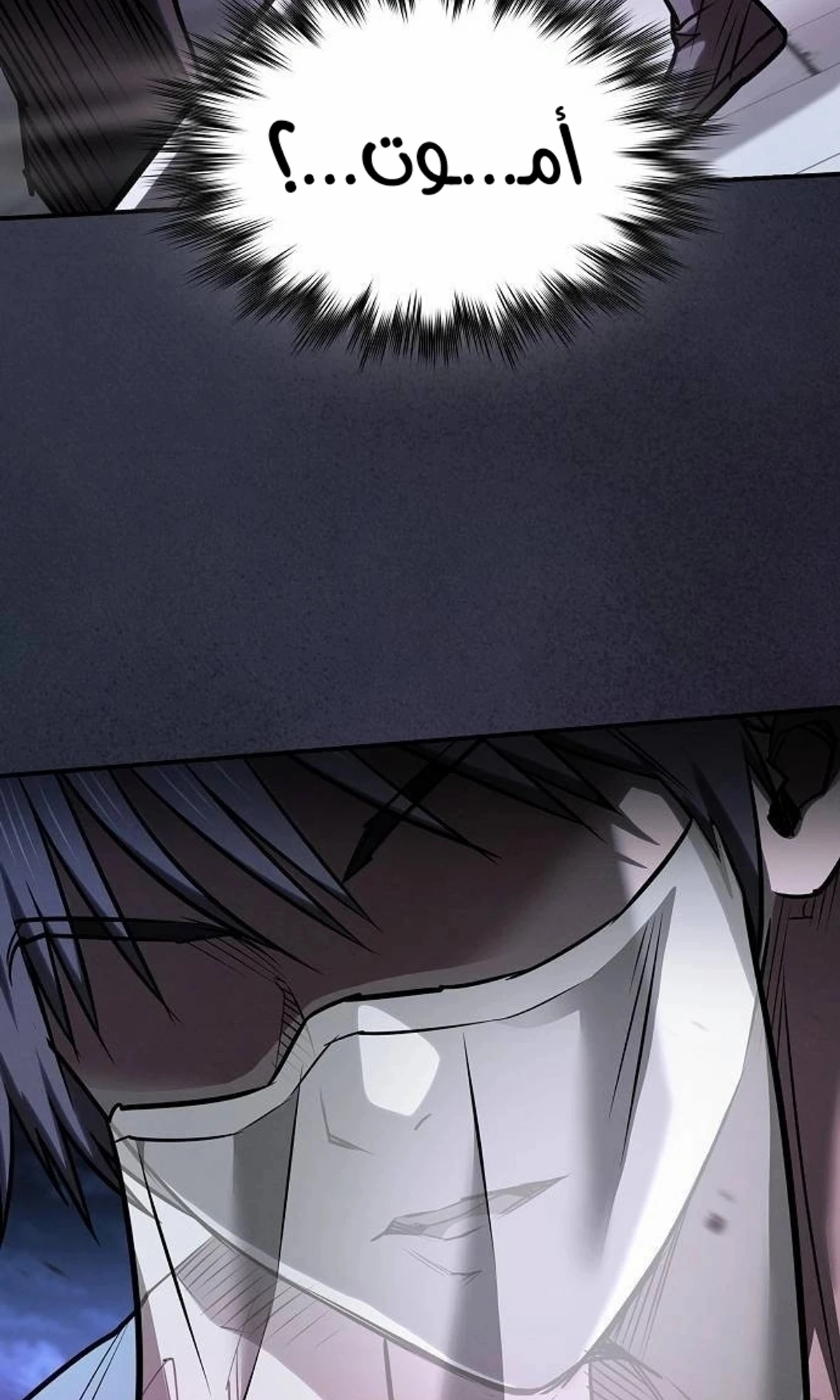 A Spy’s Survival in the Demonic Cult chapter 51 — page 111