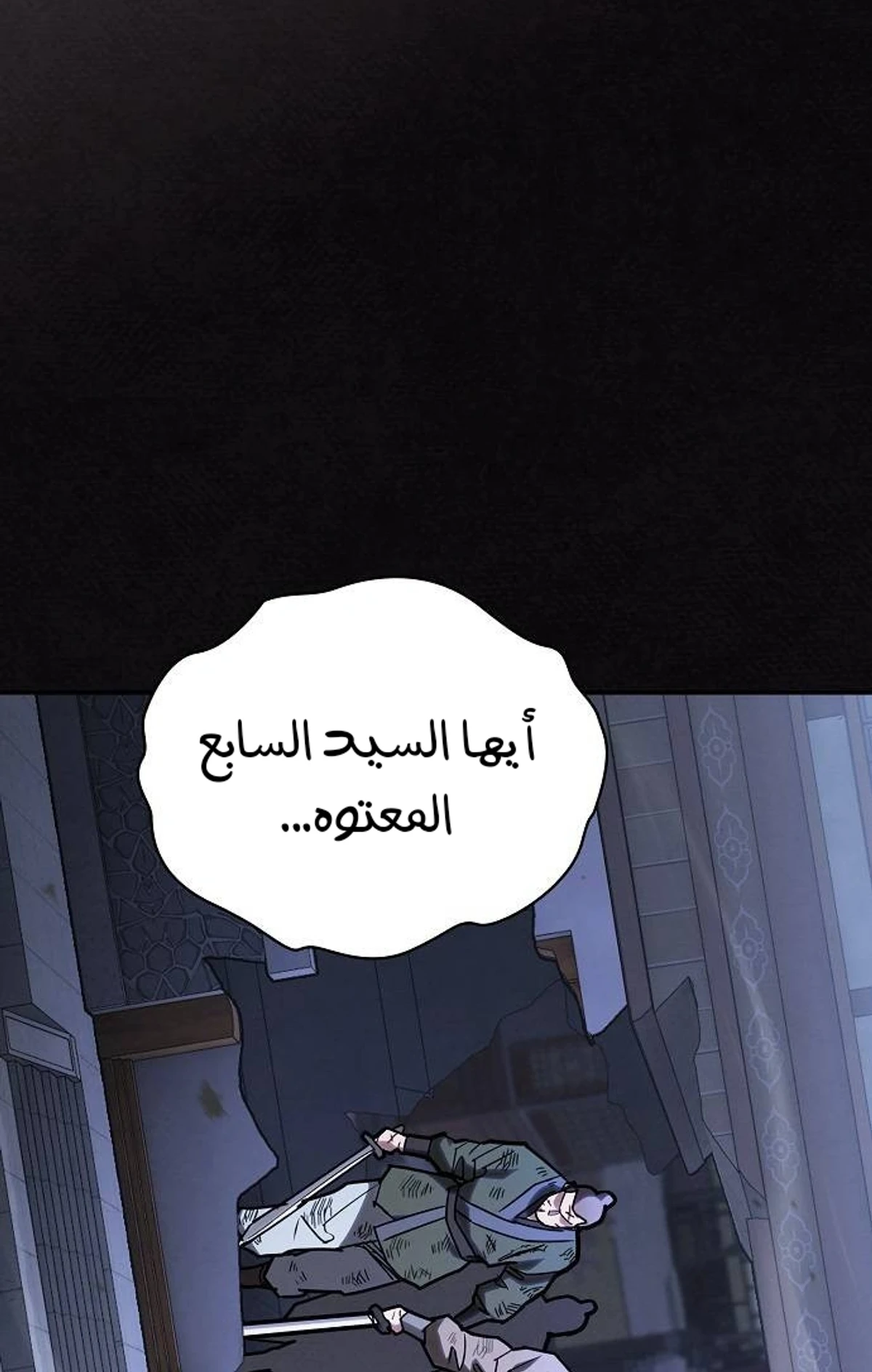 A Spy’s Survival in the Demonic Cult chapter 52 — page 92