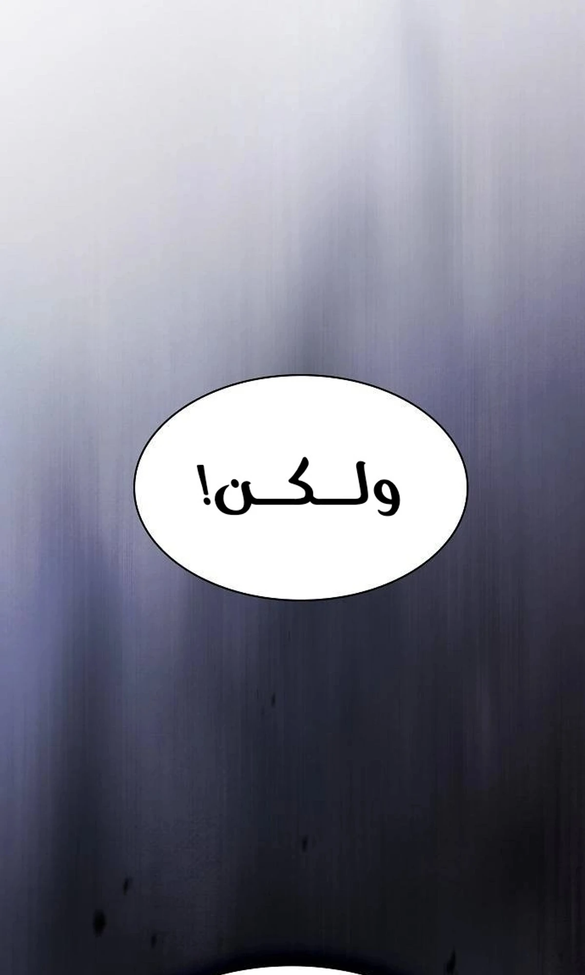 A Spy’s Survival in the Demonic Cult الفصل 49 — صفحة 50