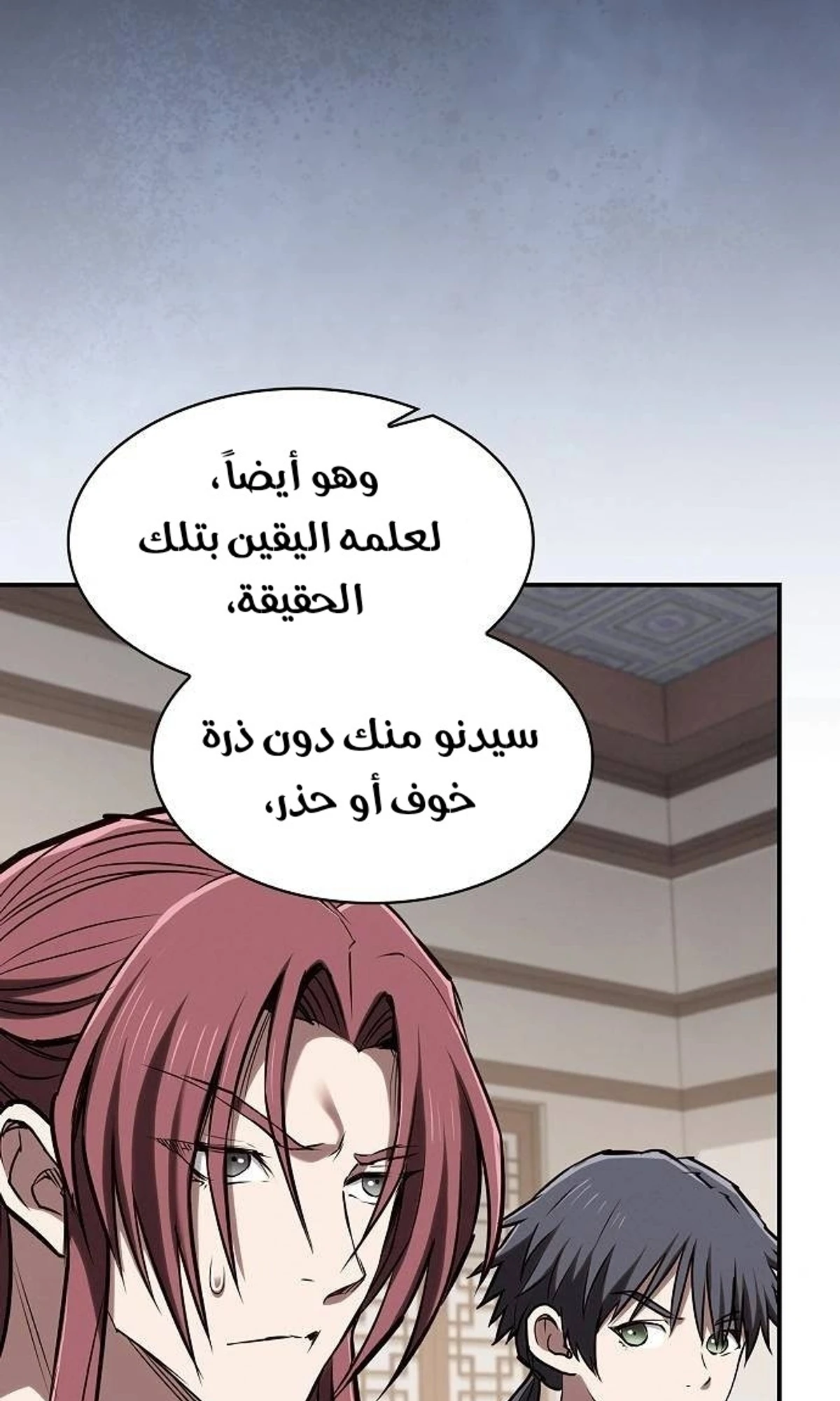 A Spy’s Survival in the Demonic Cult الفصل 49 — صفحة 158