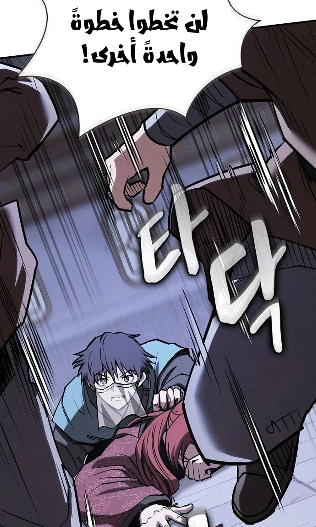 A Spy’s Survival in the Demonic Cult chapter 52 — page 122