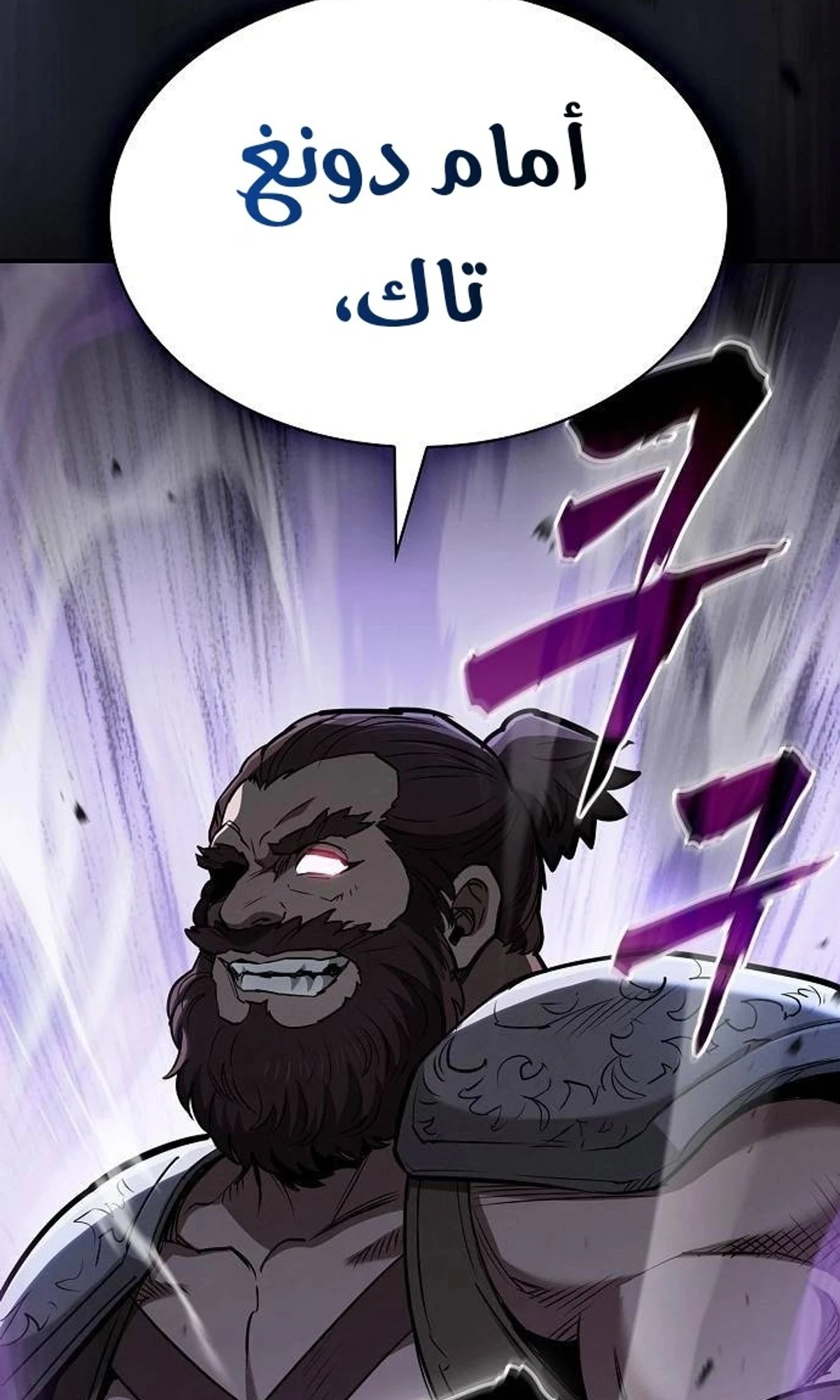 A Spy’s Survival in the Demonic Cult الفصل 49 — صفحة 51