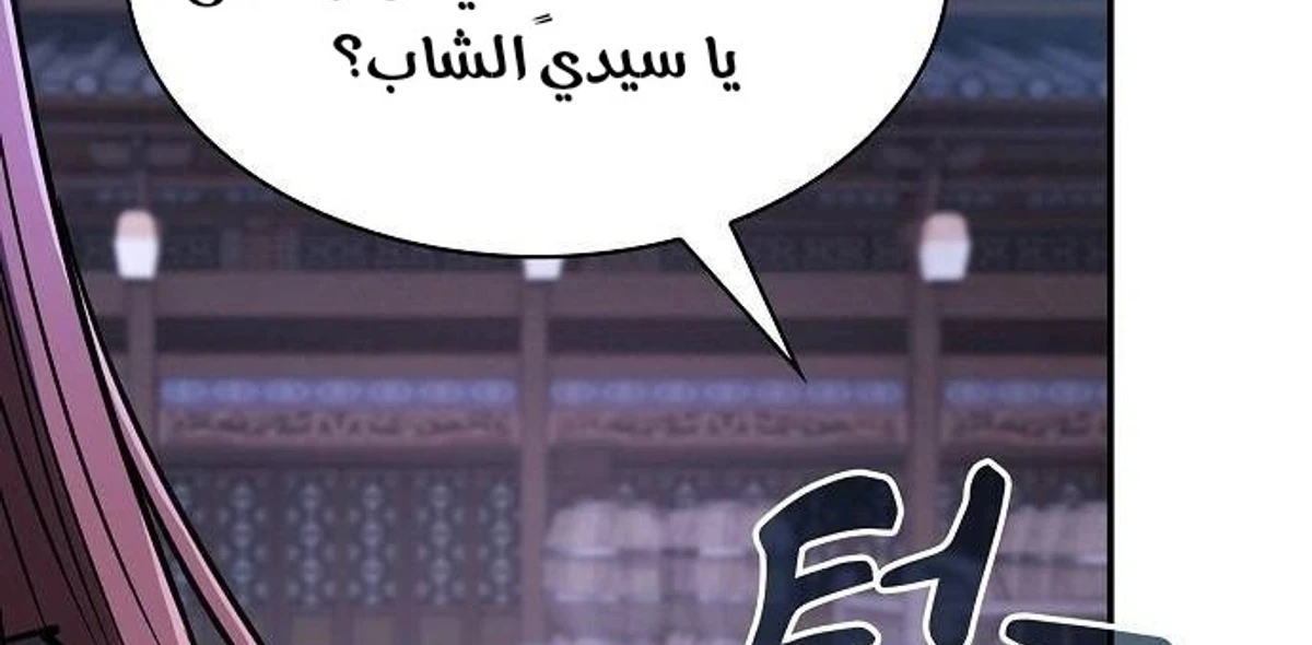 A Spy’s Survival in the Demonic Cult الفصل 49 — صفحة 100