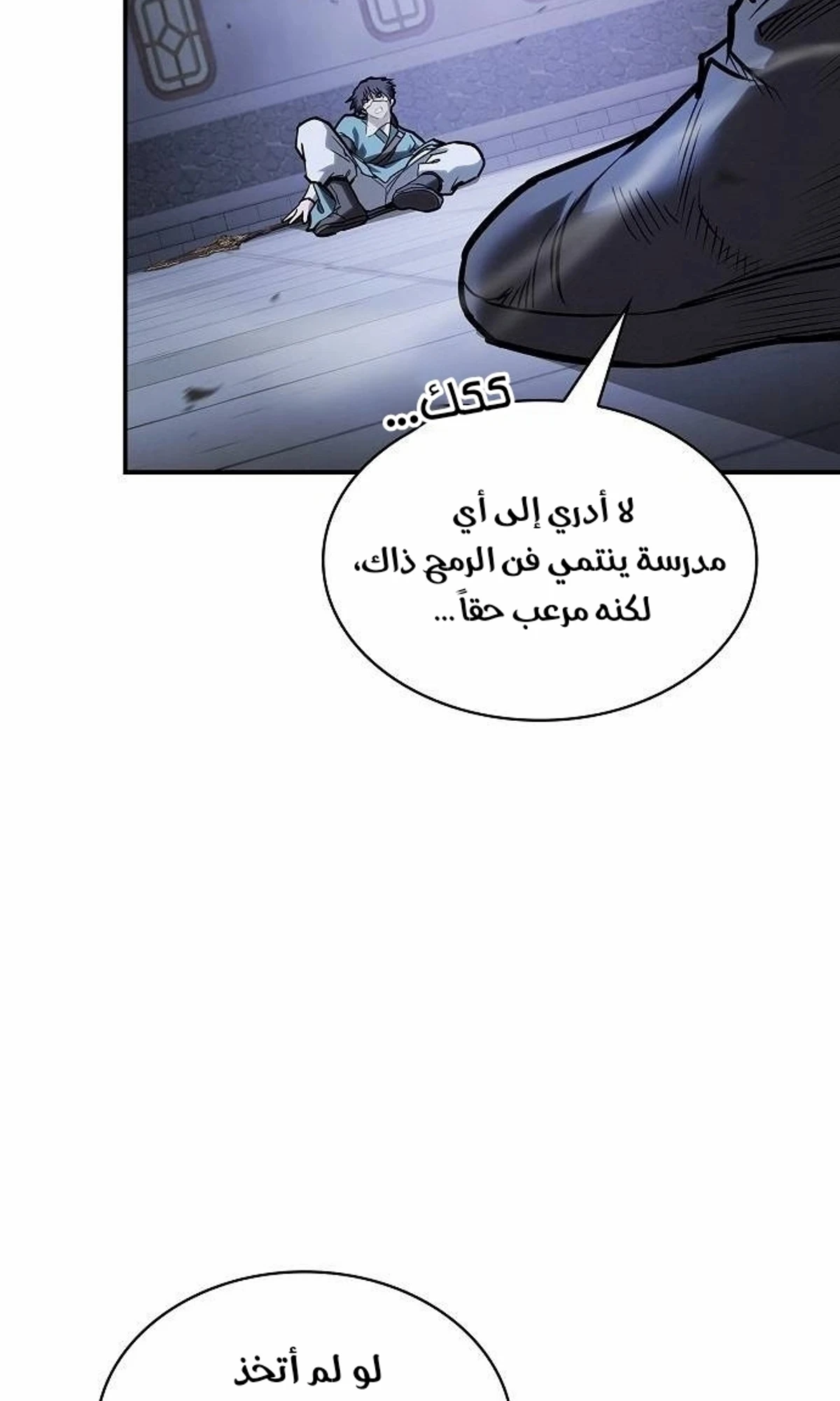 A Spy’s Survival in the Demonic Cult chapter 51 — page 155