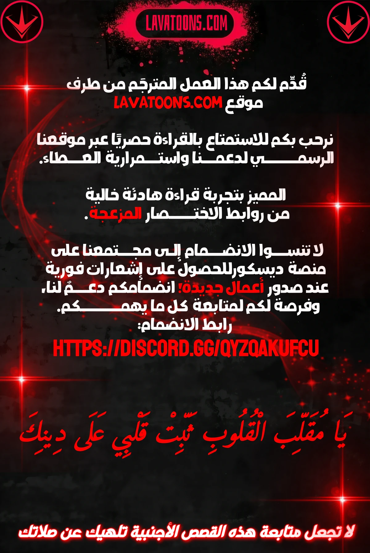 A Spy’s Survival in the Demonic Cult الفصل 44 — صفحة 45