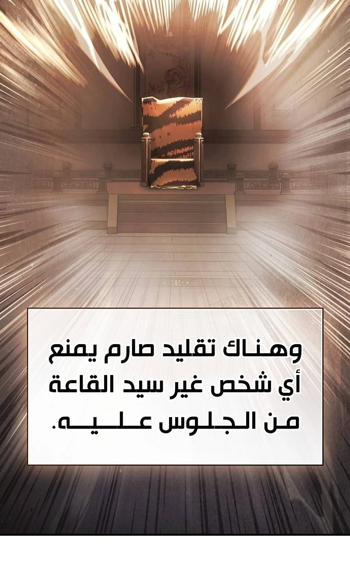 A Spy’s Survival in the Demonic Cult الفصل 45 — صفحة 110