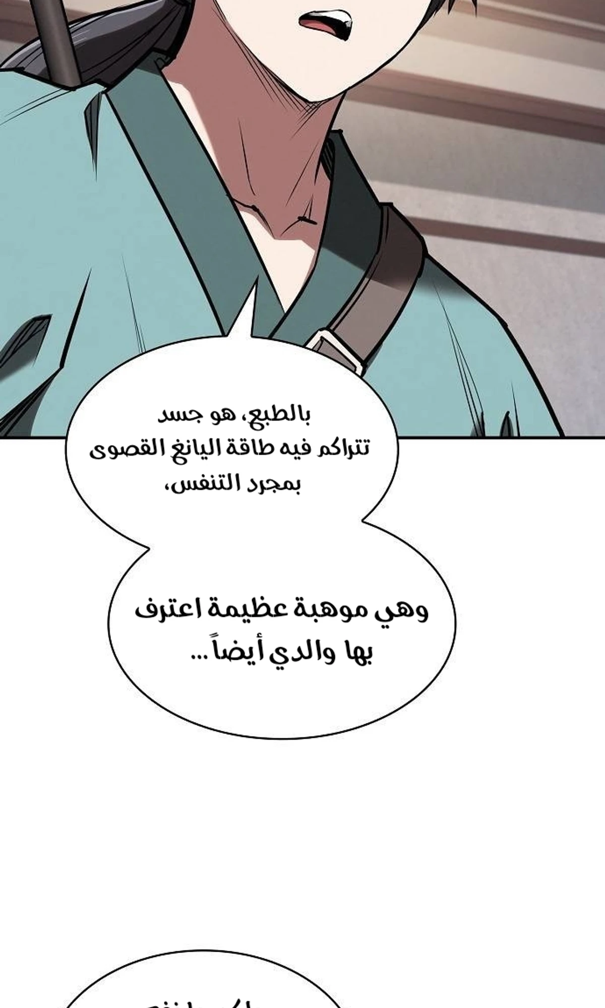 A Spy’s Survival in the Demonic Cult الفصل 46 — صفحة 75