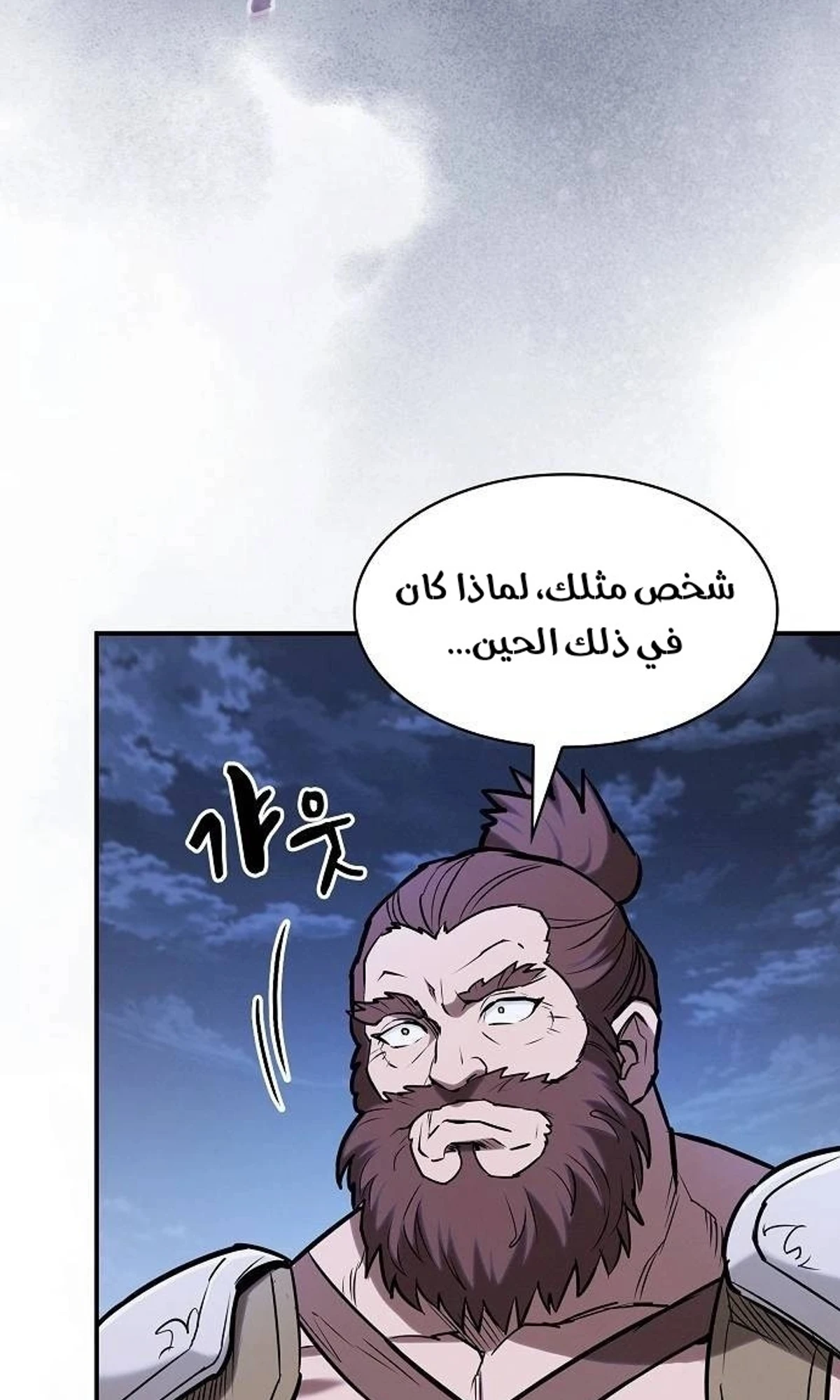 A Spy’s Survival in the Demonic Cult الفصل 48 — صفحة 55