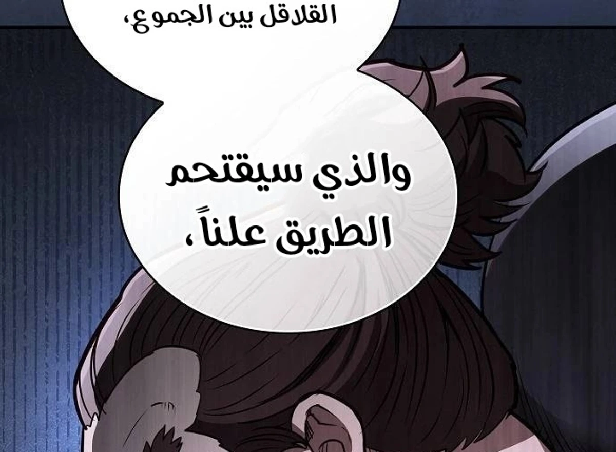 A Spy’s Survival in the Demonic Cult الفصل 49 — صفحة 156