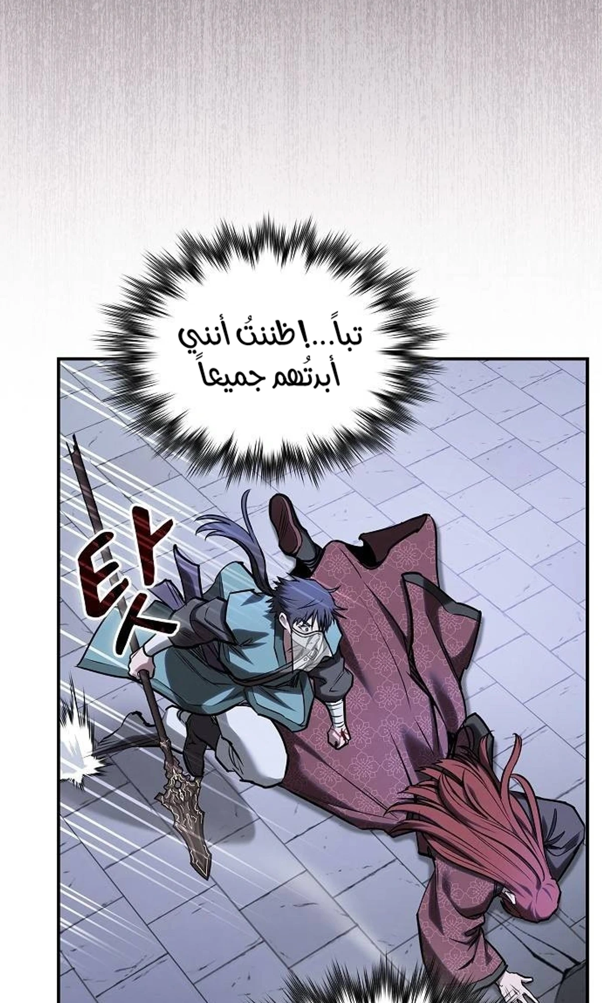 A Spy’s Survival in the Demonic Cult chapter 52 — page 97