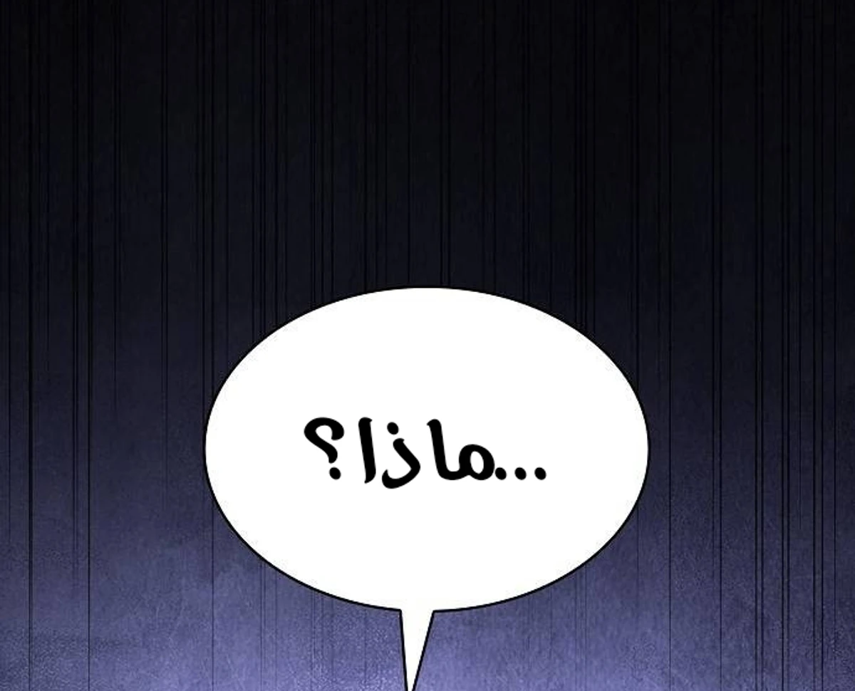 A Spy’s Survival in the Demonic Cult الفصل 45 — صفحة 29