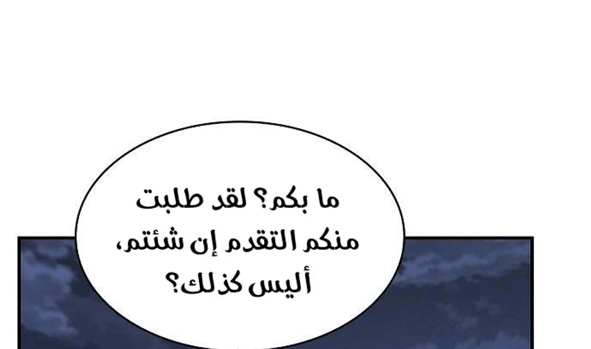 A Spy’s Survival in the Demonic Cult الفصل 49 — صفحة 170
