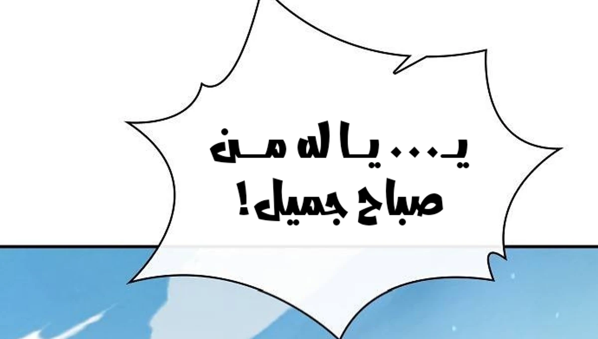 A Spy’s Survival in the Demonic Cult الفصل 44 — صفحة 64
