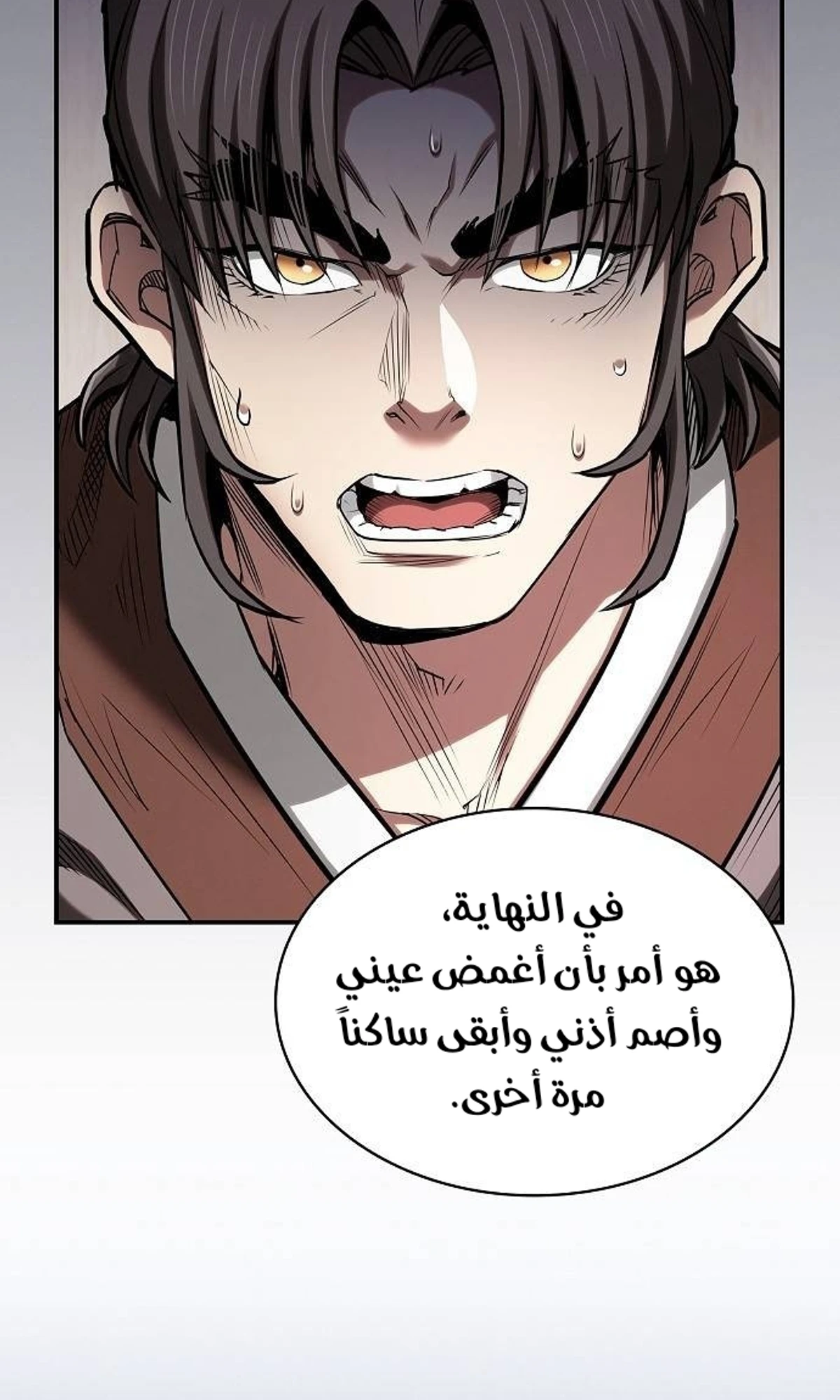 A Spy’s Survival in the Demonic Cult الفصل 45 — صفحة 11