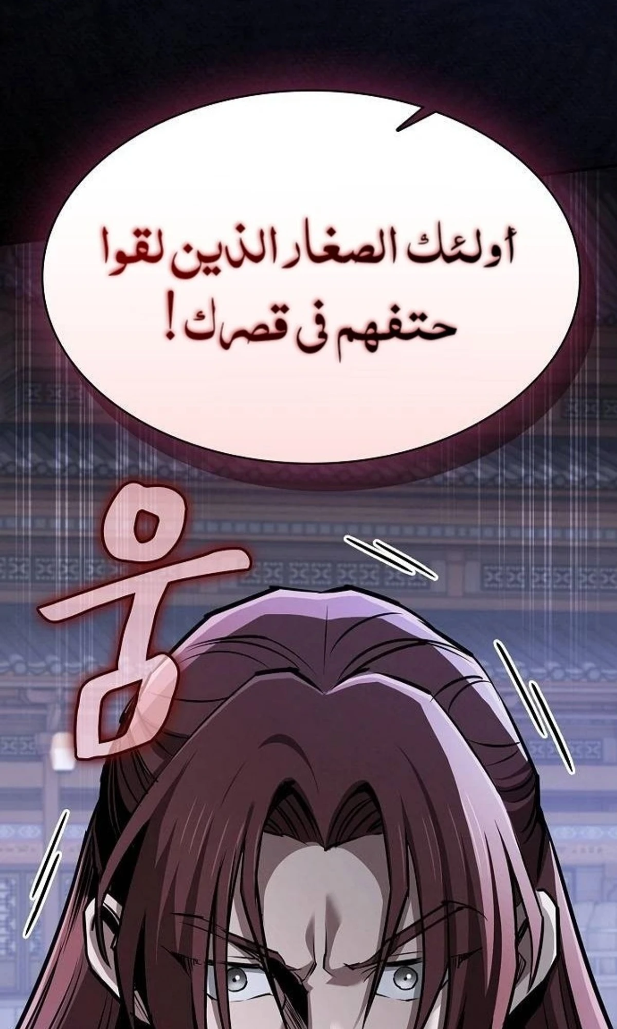 A Spy’s Survival in the Demonic Cult الفصل 49 — صفحة 116