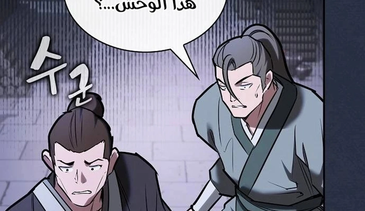 A Spy’s Survival in the Demonic Cult chapter 50 — page 135