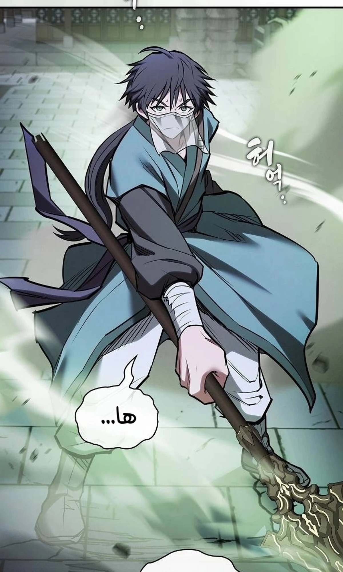 A Spy’s Survival in the Demonic Cult chapter 51 — page 141