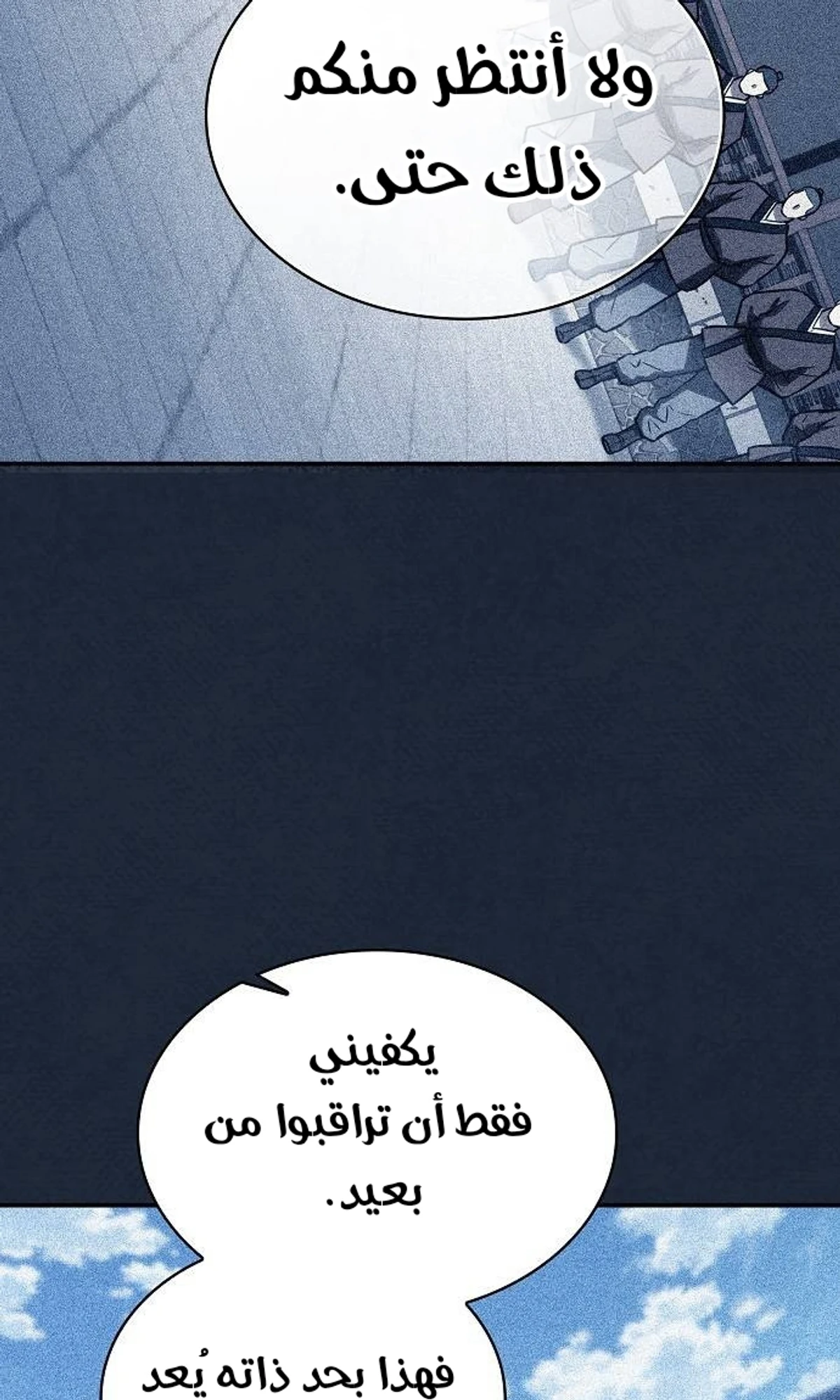 A Spy’s Survival in the Demonic Cult chapter 52 — page 137