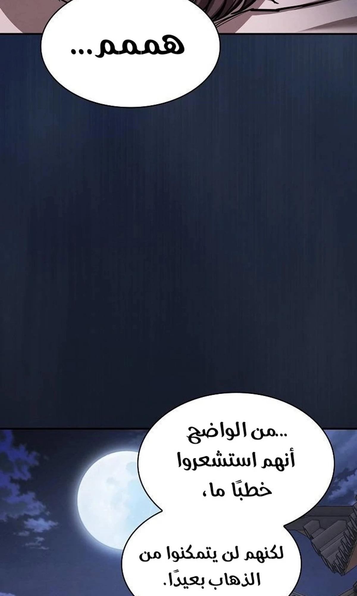 A Spy’s Survival in the Demonic Cult الفصل 48 — صفحة 68