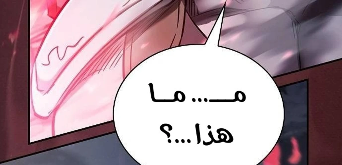 A Spy’s Survival in the Demonic Cult الفصل 49 — صفحة 125