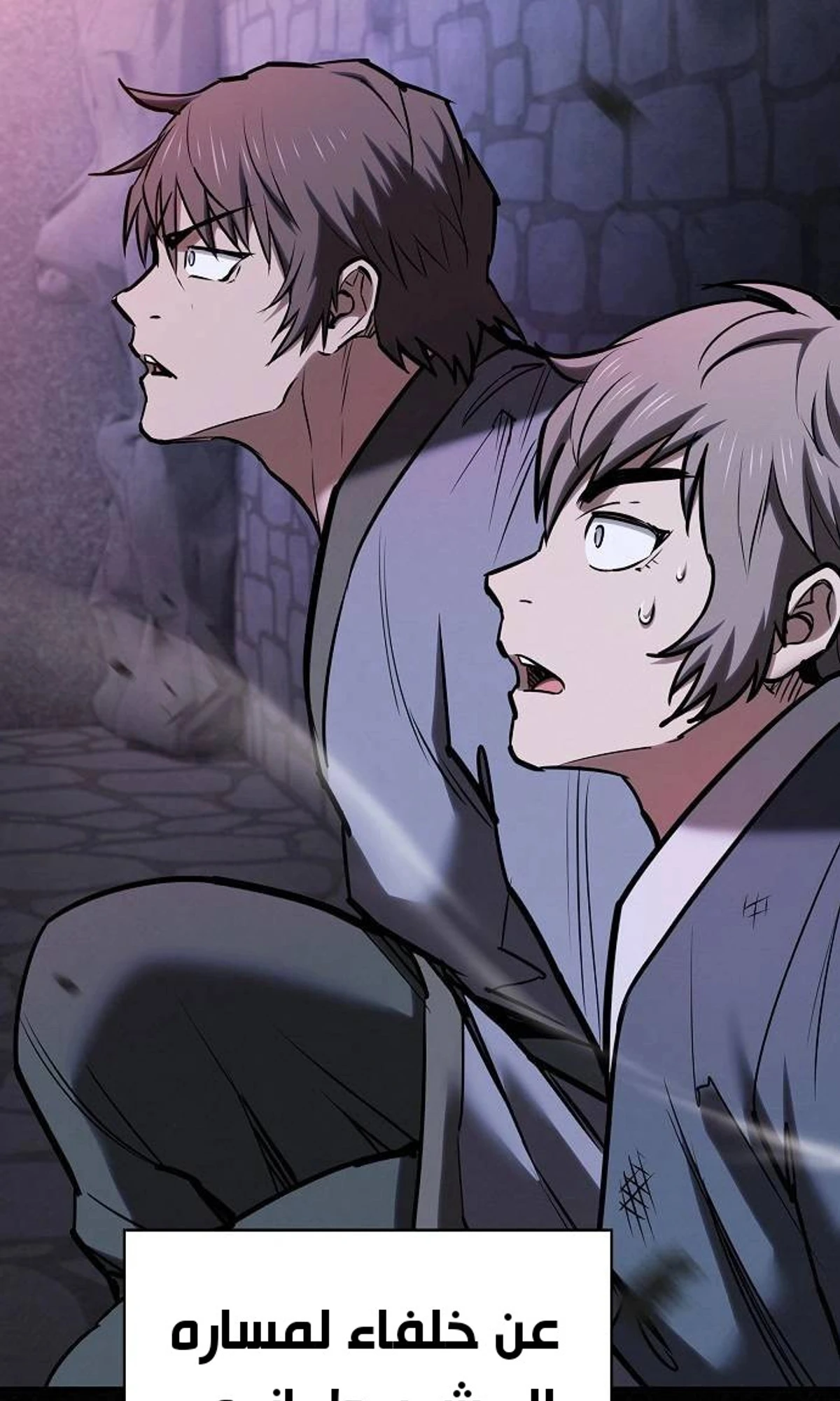 A Spy’s Survival in the Demonic Cult chapter 58 — page 4