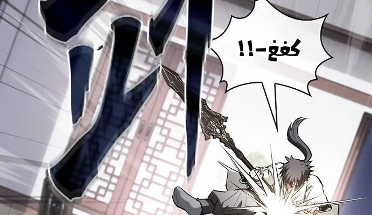 A Spy’s Survival in the Demonic Cult الفصل 42 — صفحة 60