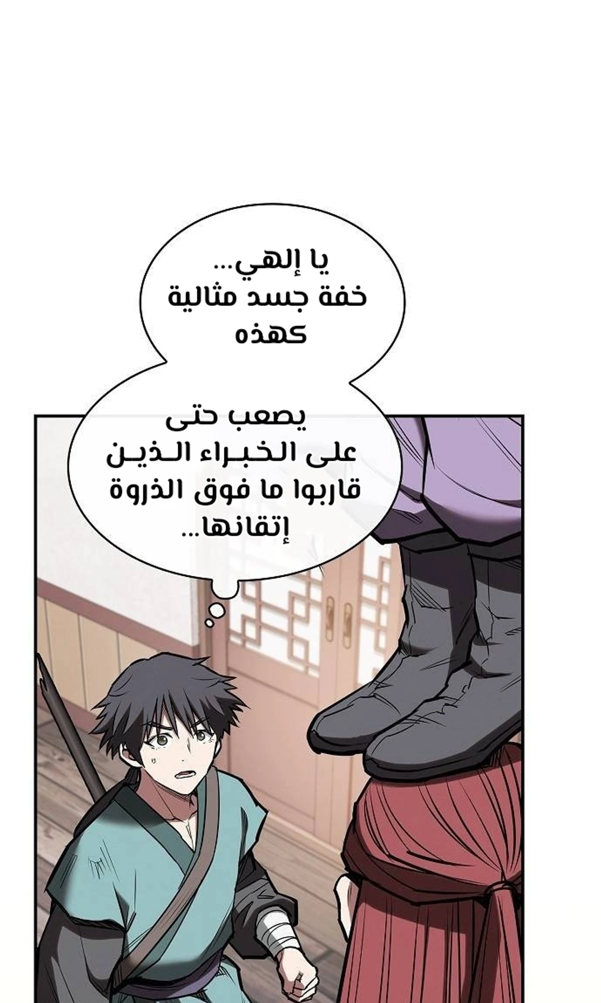 A Spy’s Survival in the Demonic Cult الفصل 45 — صفحة 60