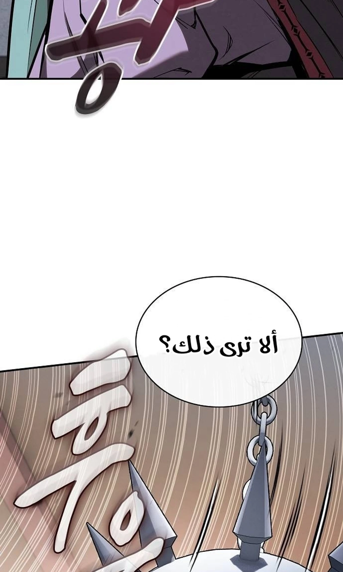 A Spy’s Survival in the Demonic Cult الفصل 46 — صفحة 56