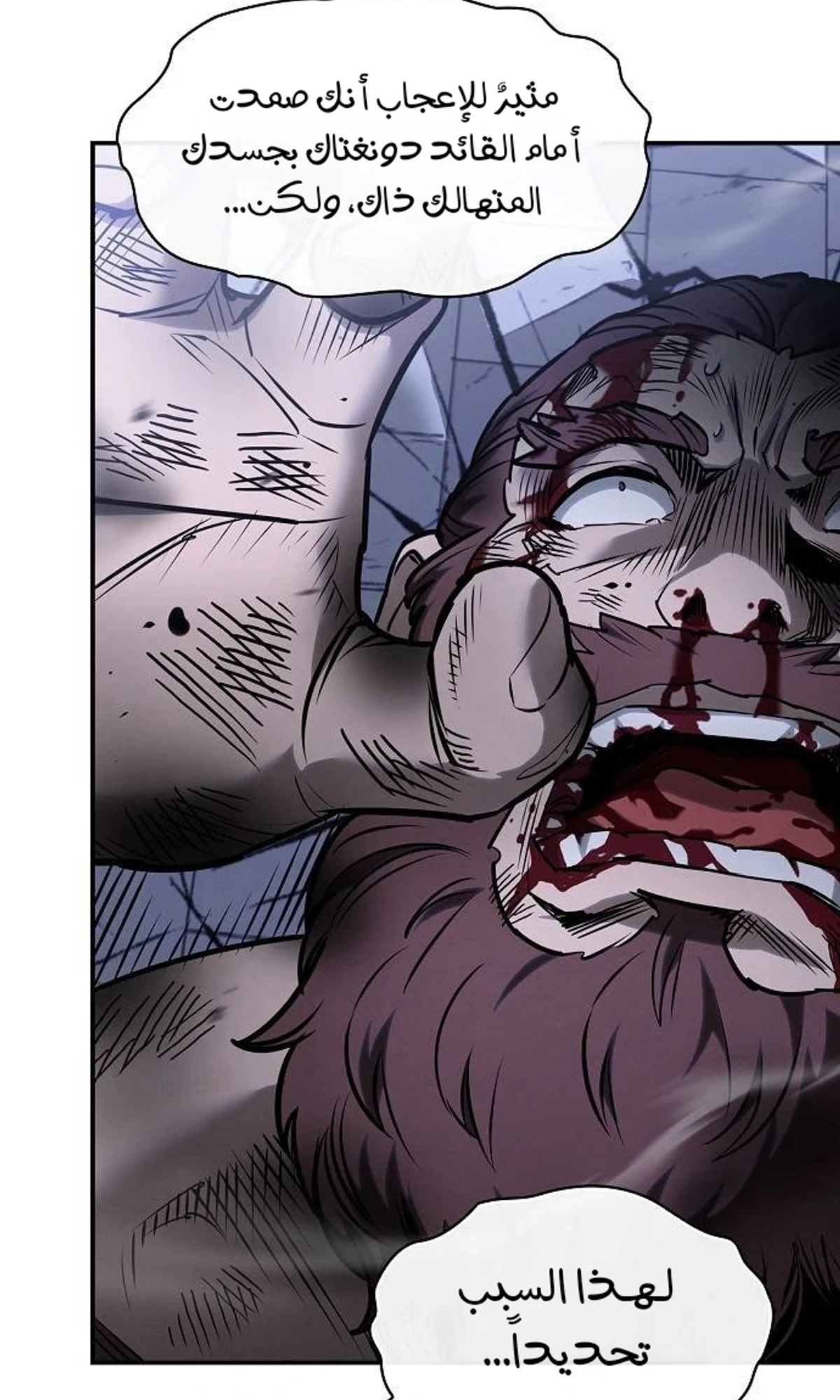 A Spy’s Survival in the Demonic Cult chapter 52 — page 108