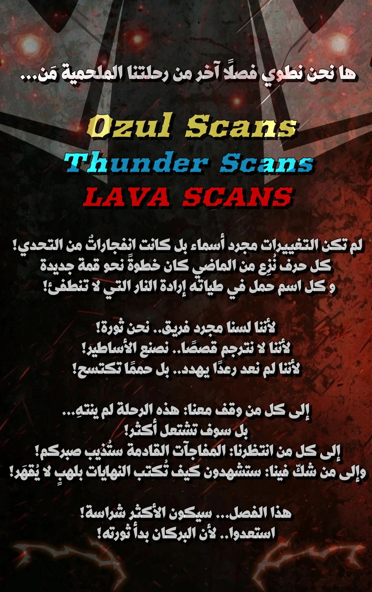 A Spy’s Survival in the Demonic Cult الفصل 43 — صفحة 25